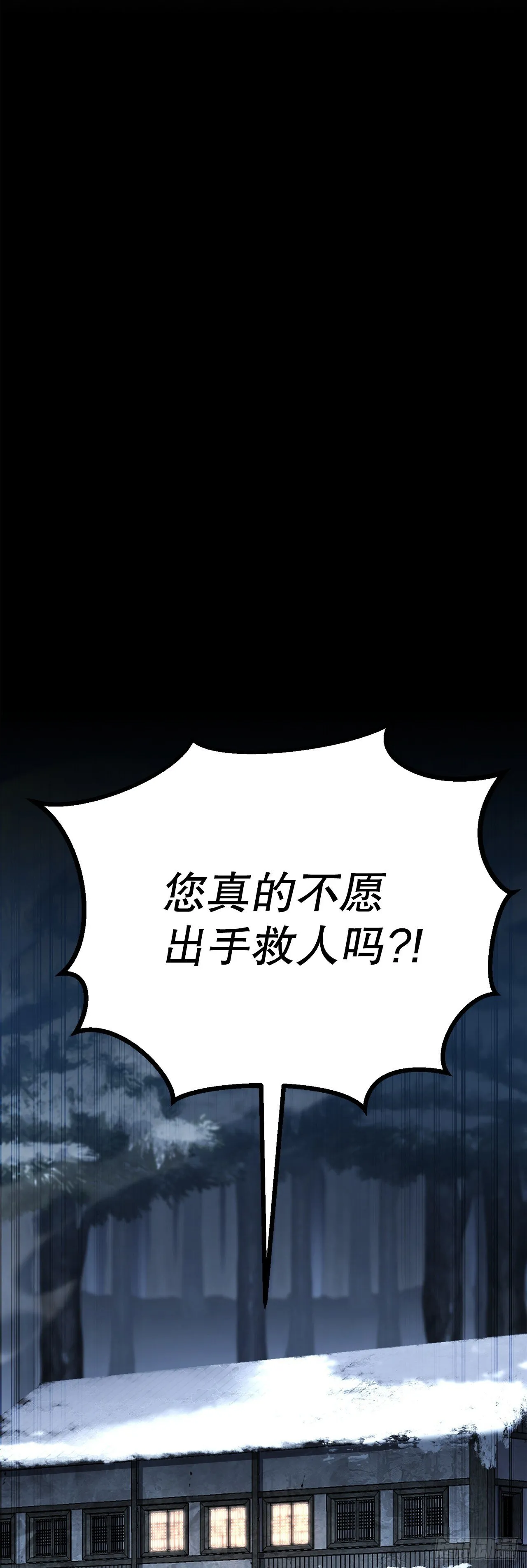 32.奸细 第42页