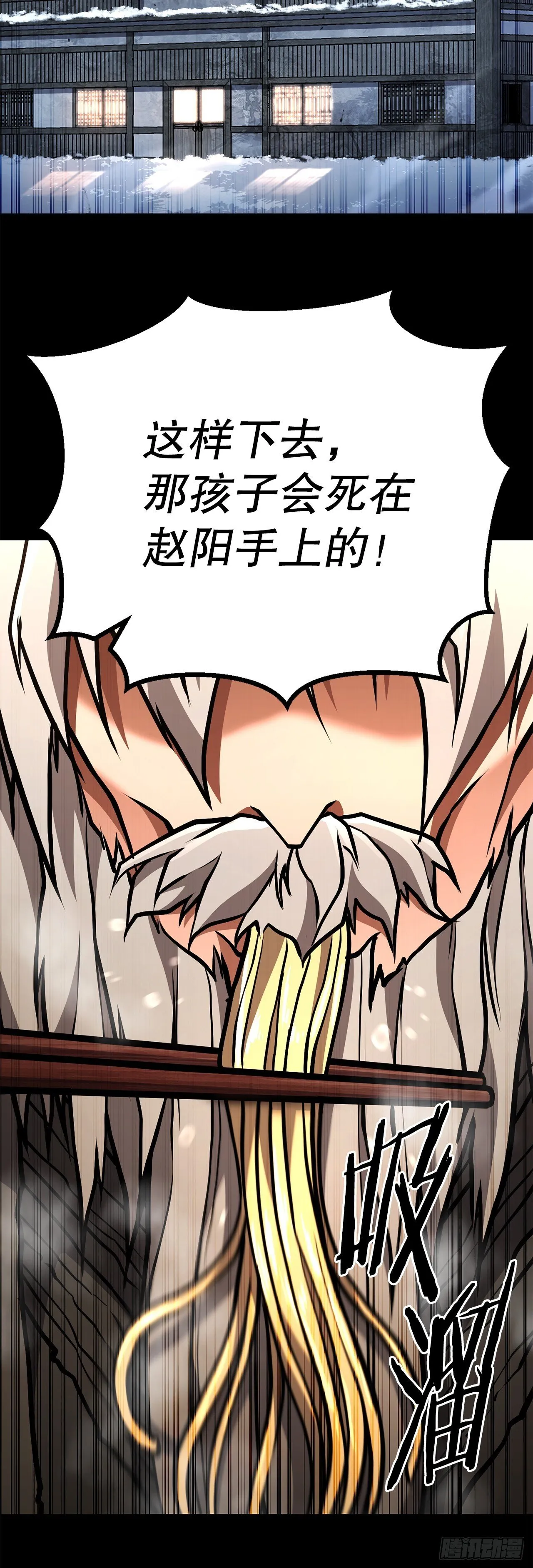 32.奸细 第43页