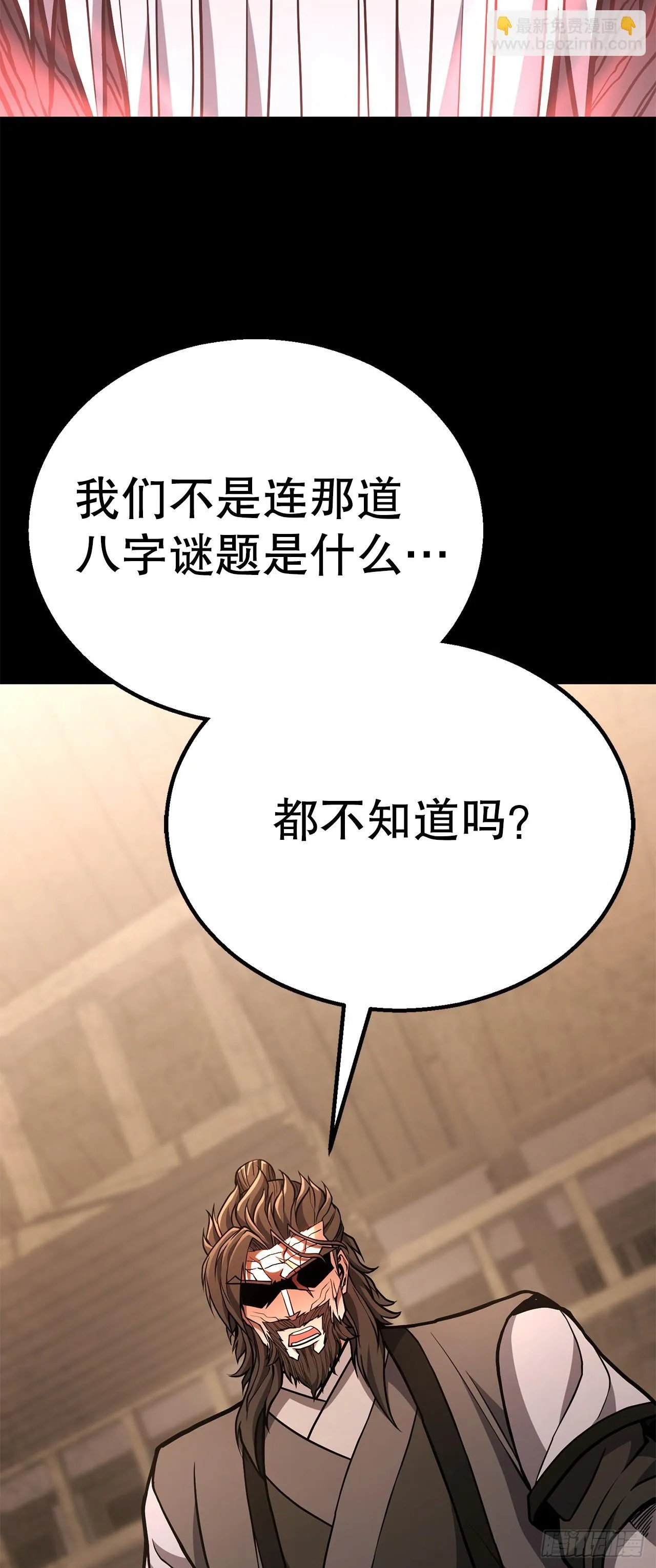 32.奸细 第51页
