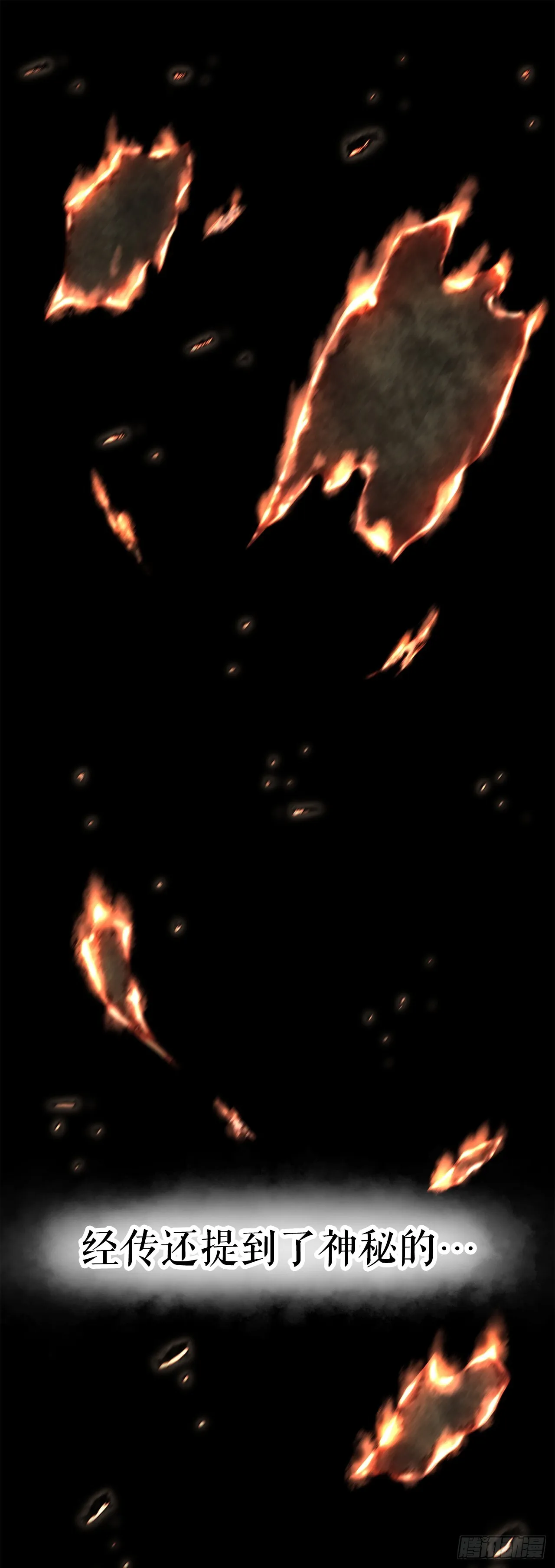 32.奸细 第55页
