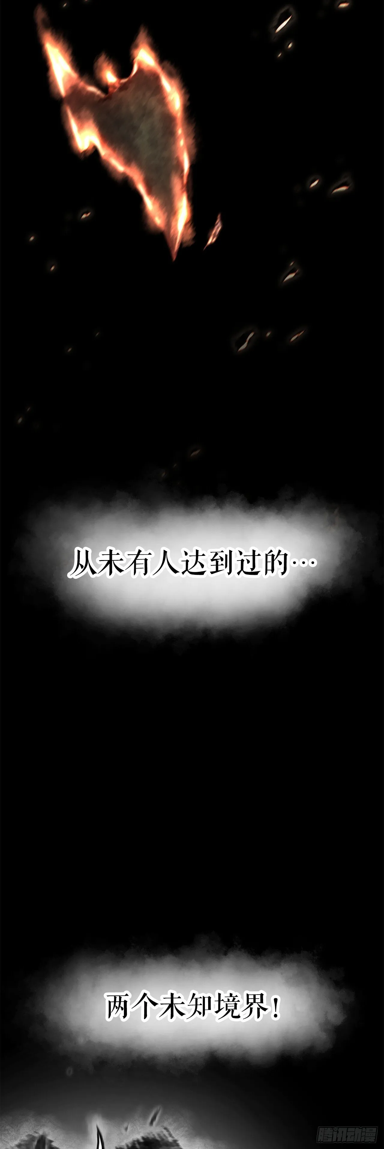 32.奸细 第56页