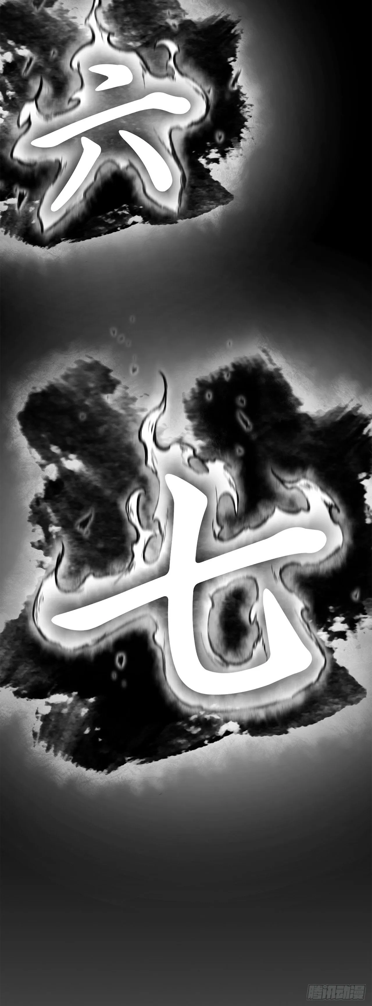32.奸细 第57页