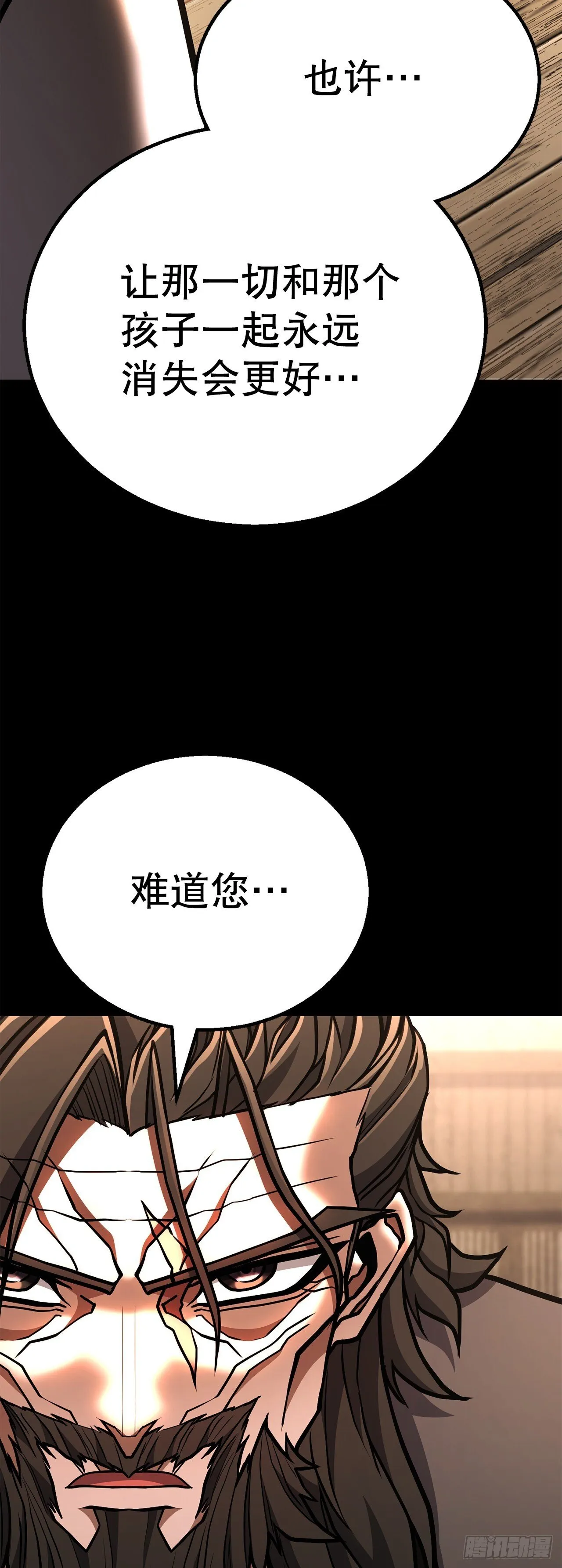 32.奸细 第60页