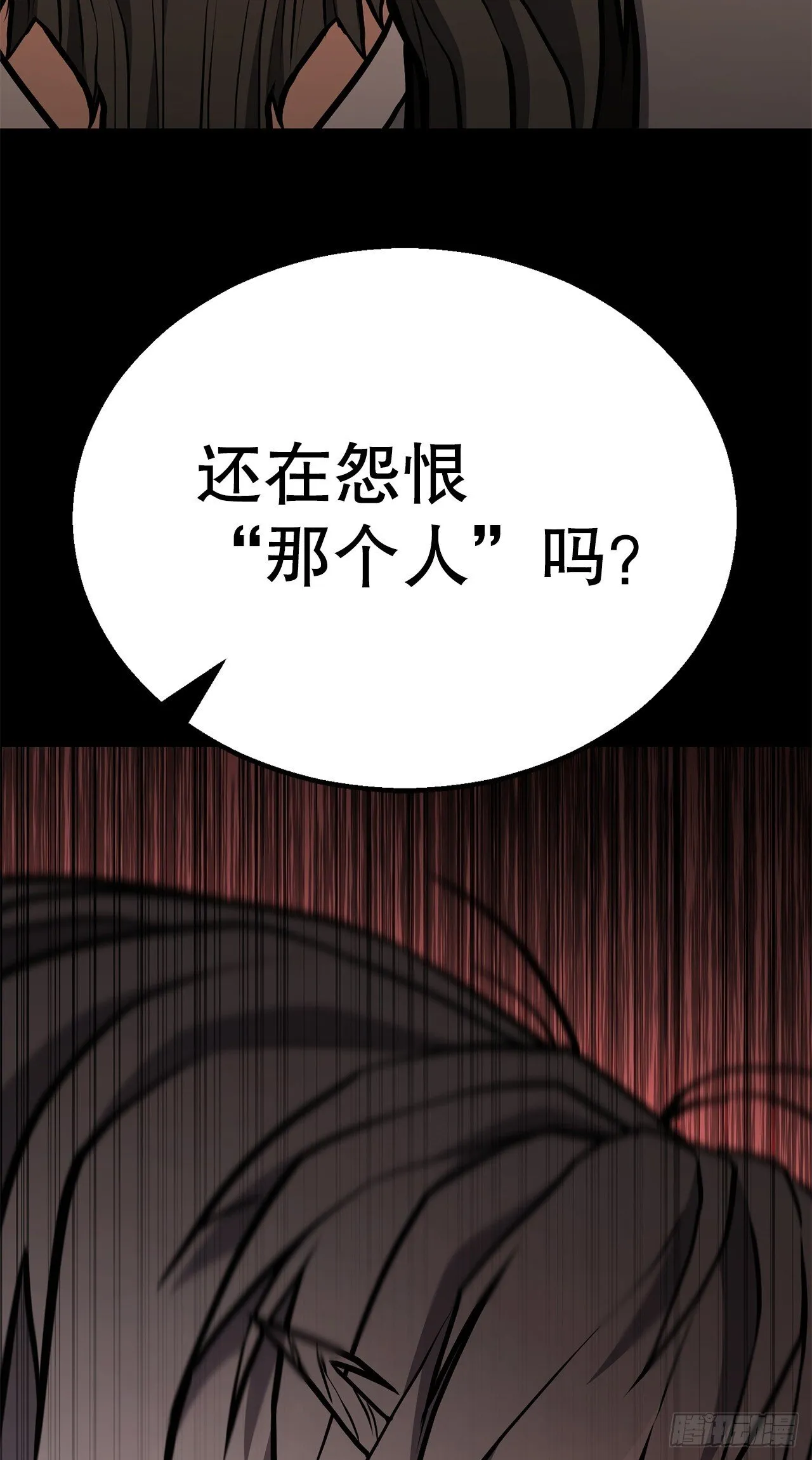 32.奸细 第61页
