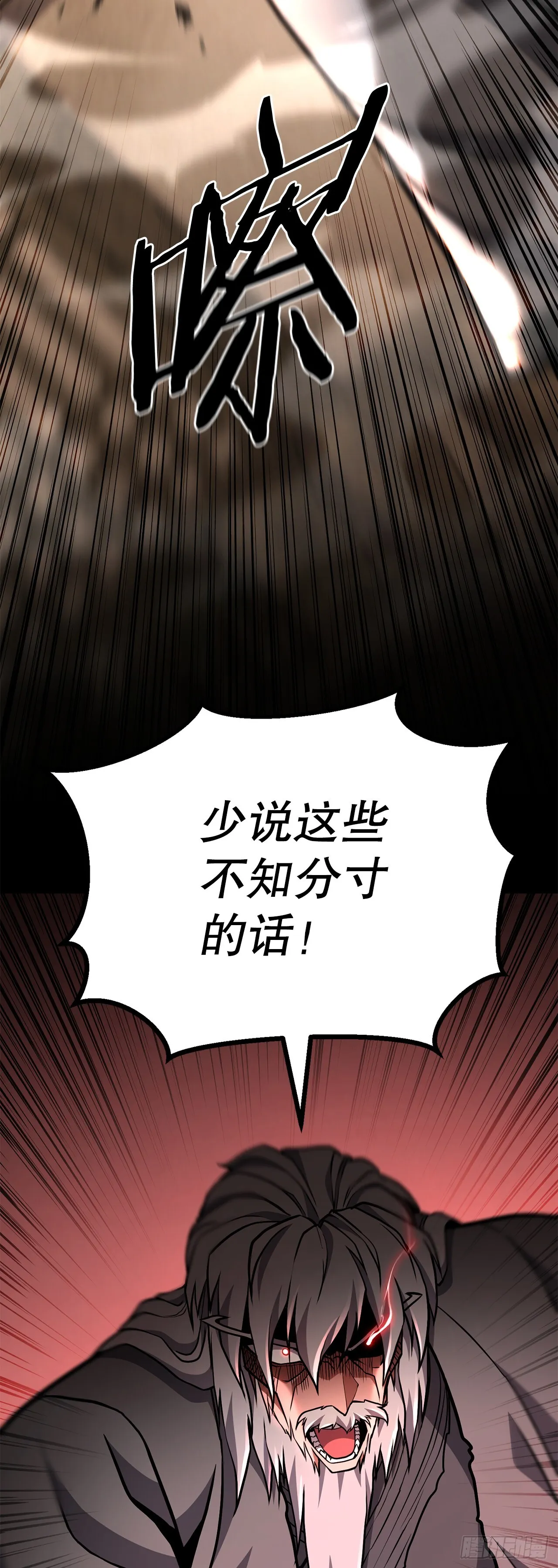32.奸细 第64页