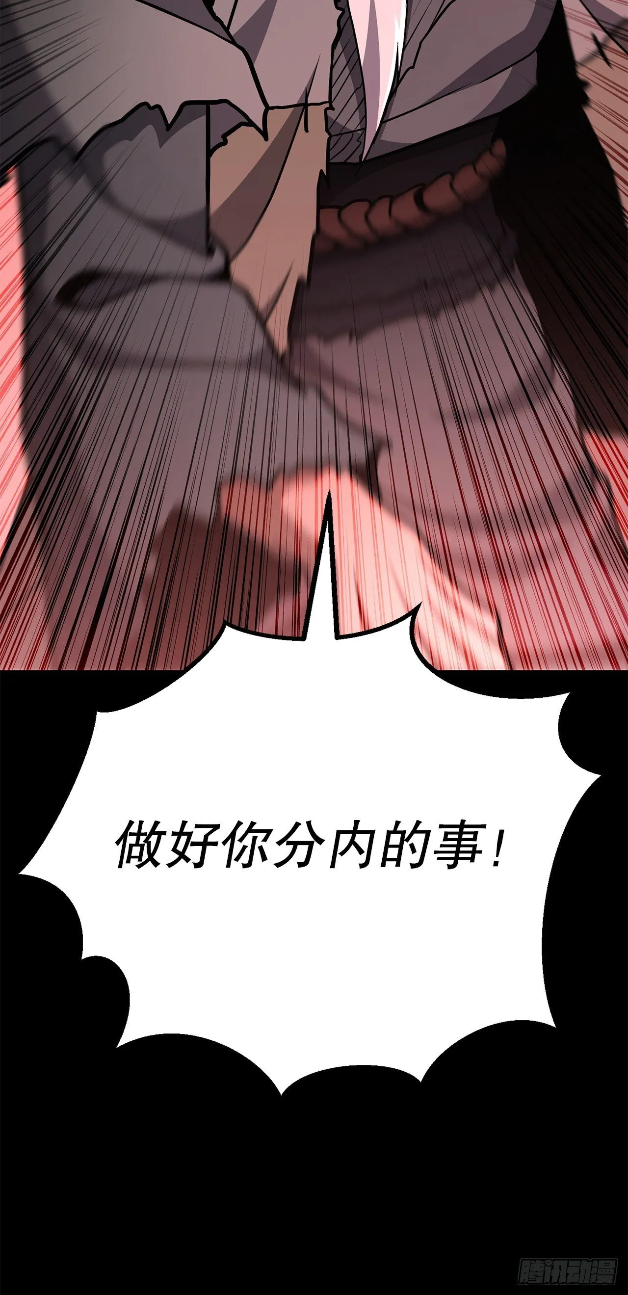 32.奸细 第65页