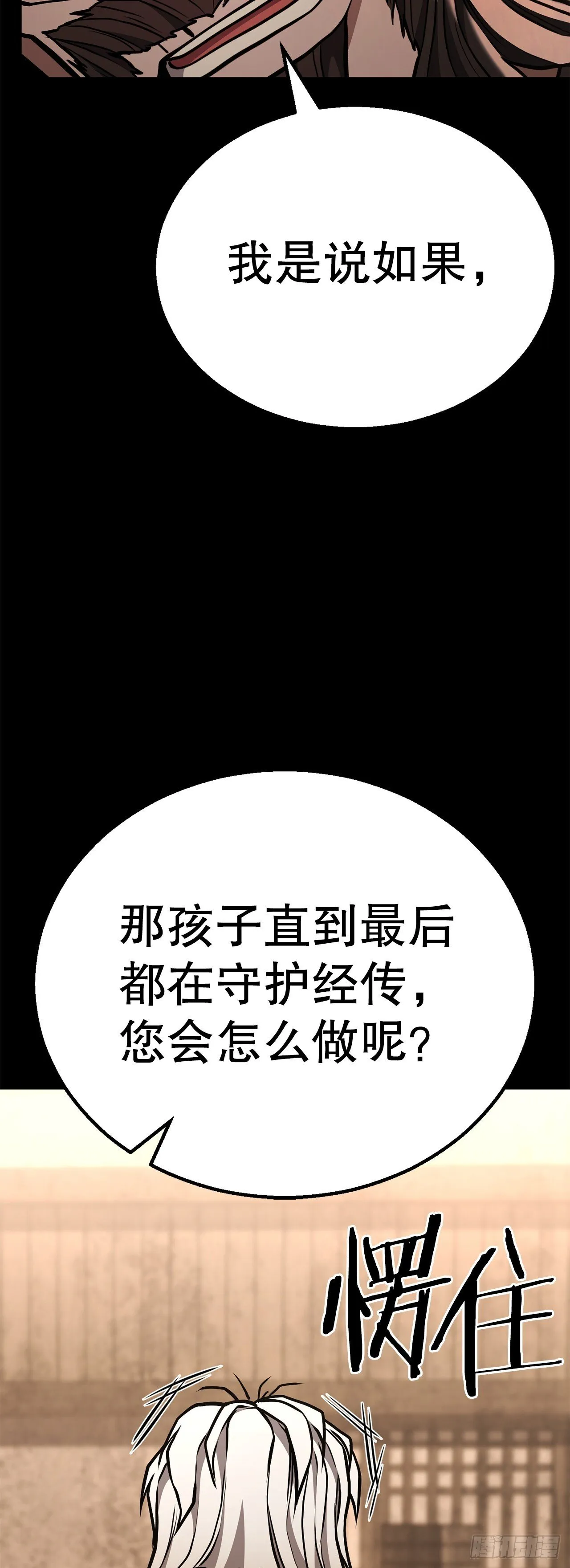 32.奸细 第68页