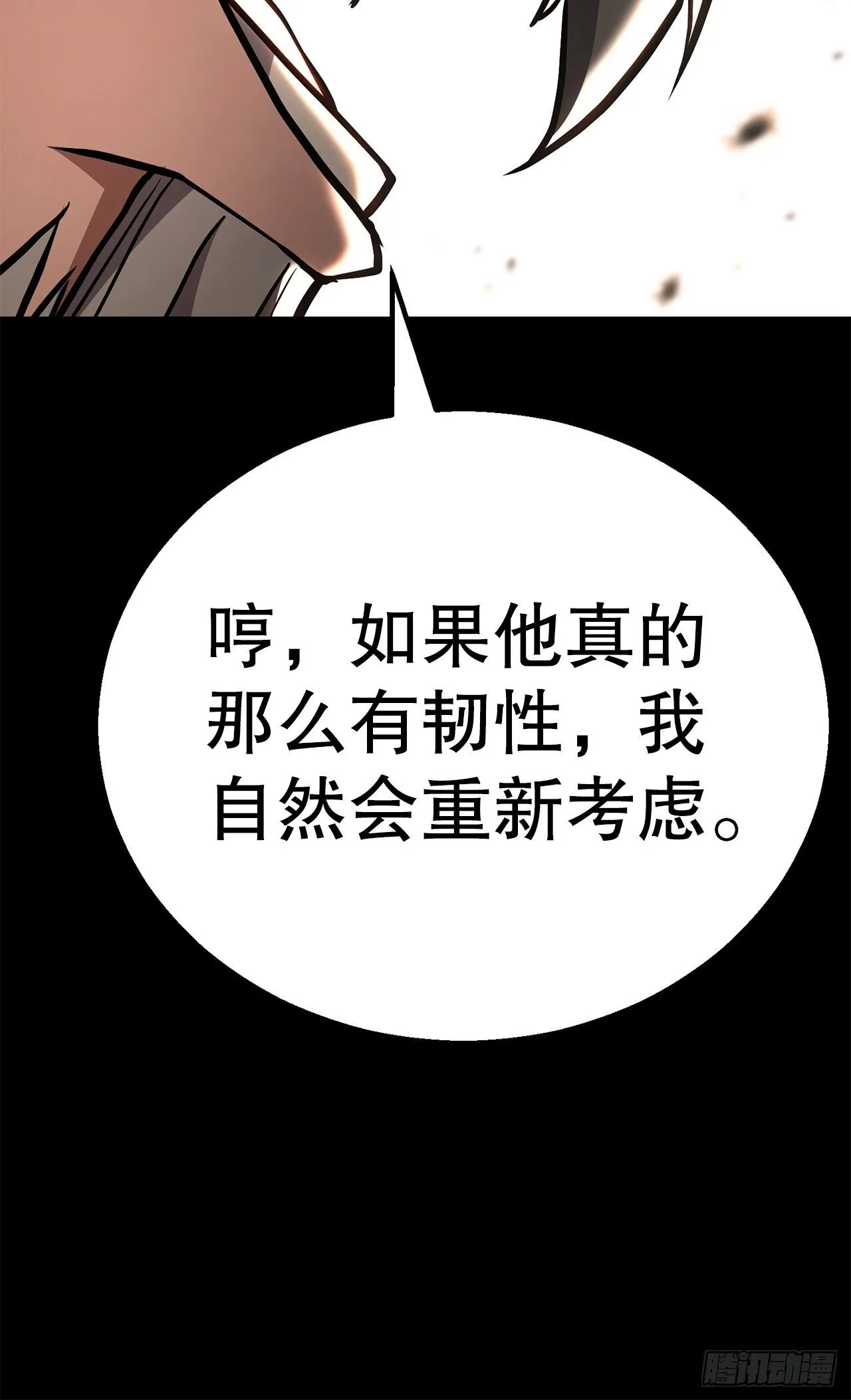 32.奸细 第70页