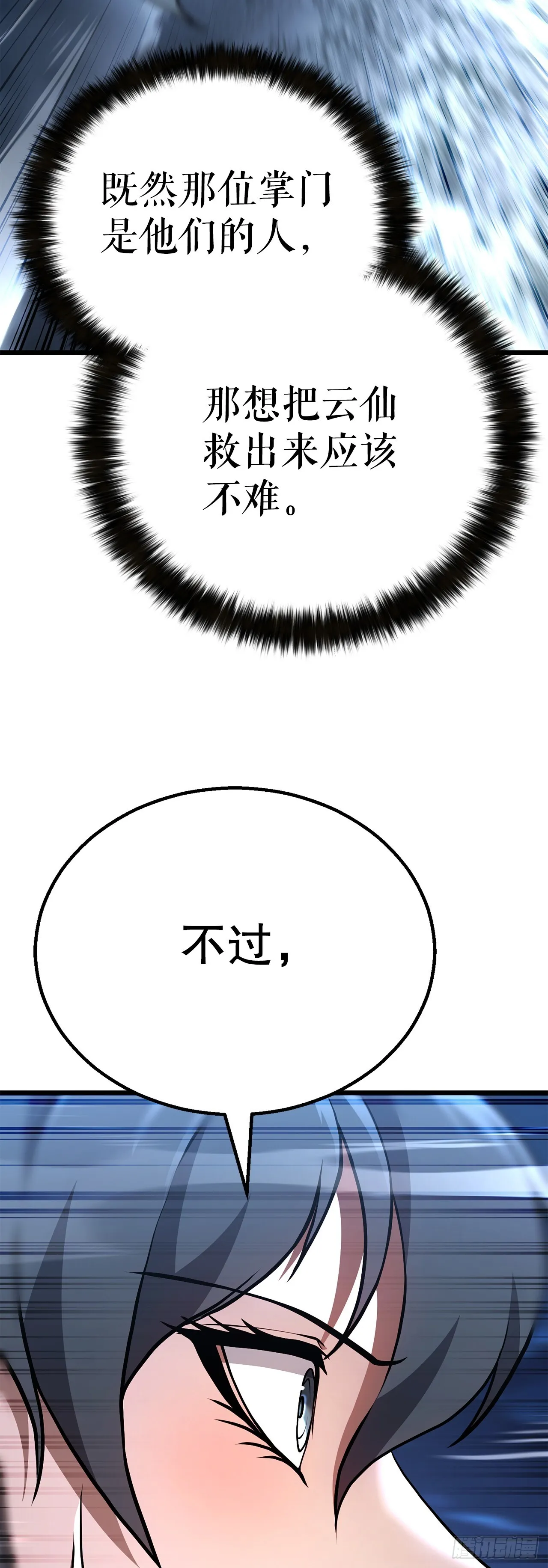 32.奸细 第74页