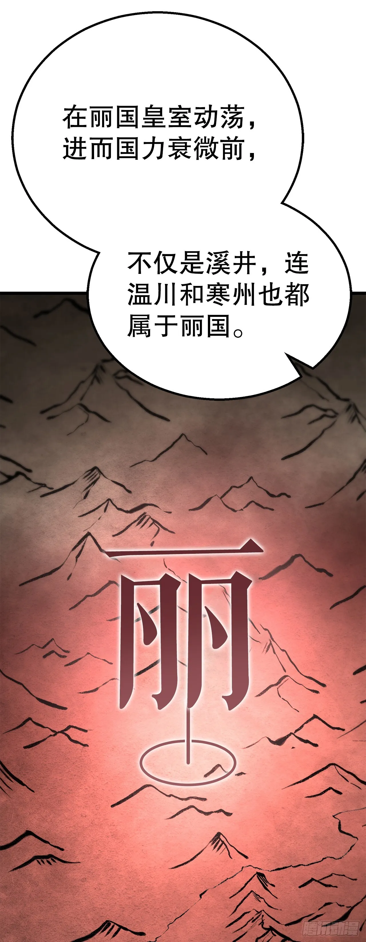 32.奸细 第78页