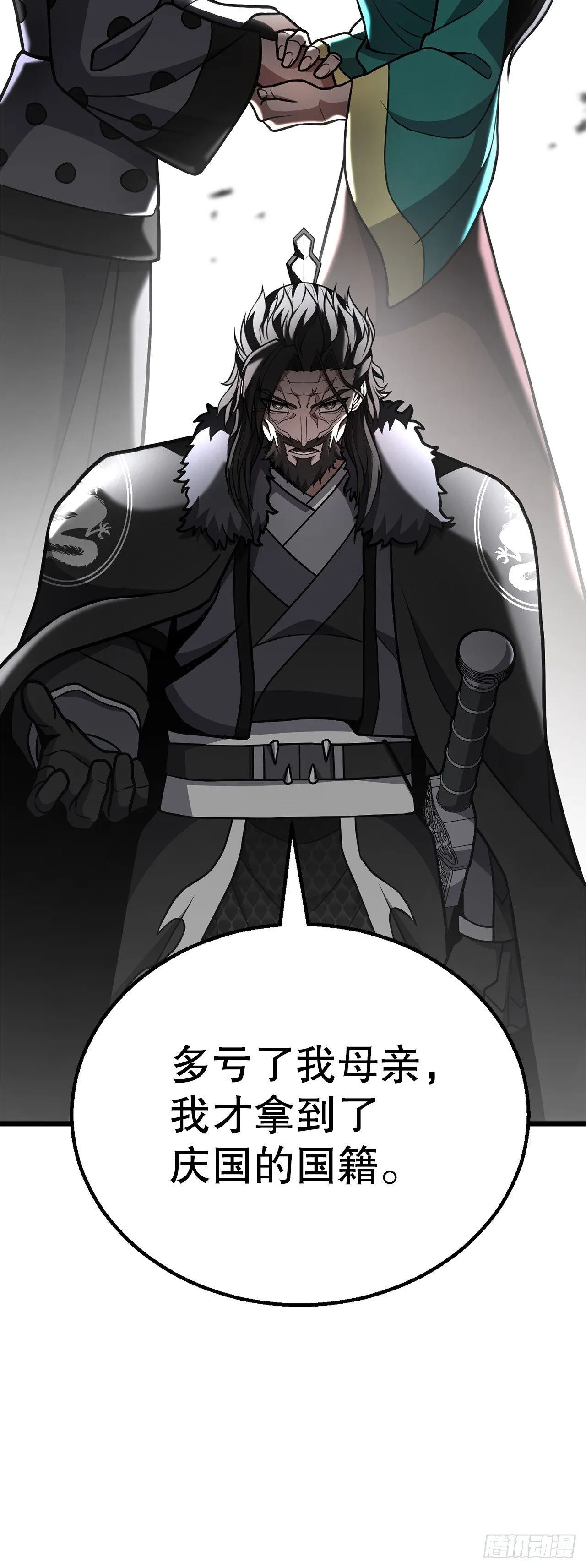32.奸细 第80页