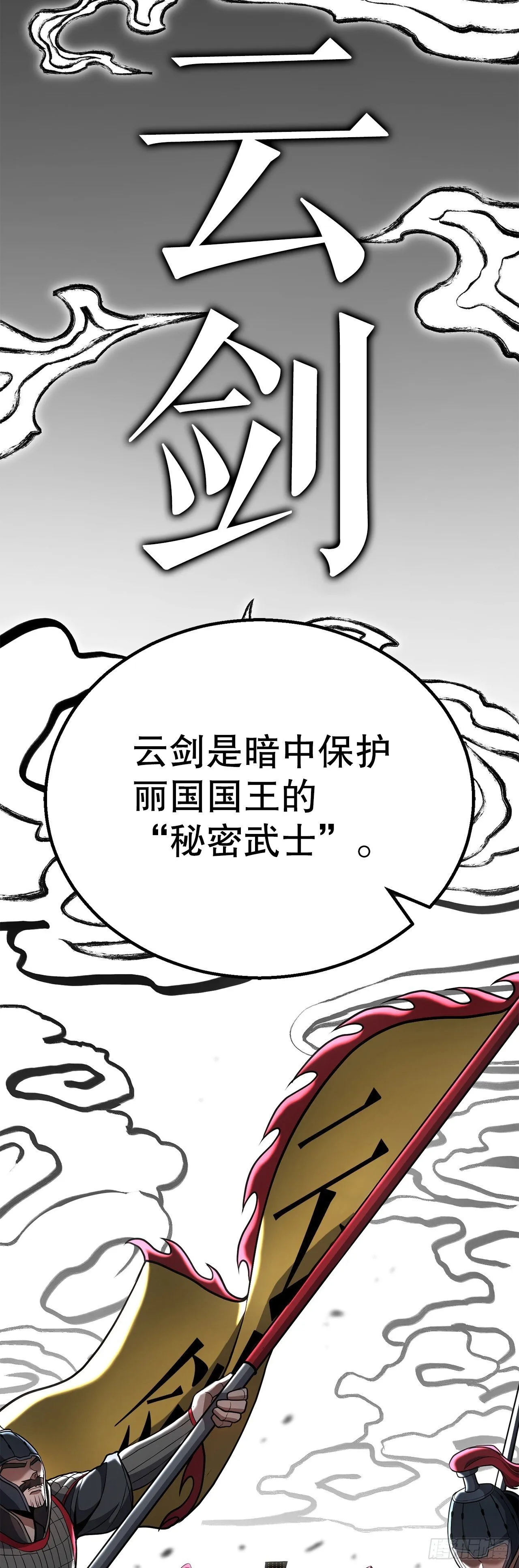32.奸细 第82页