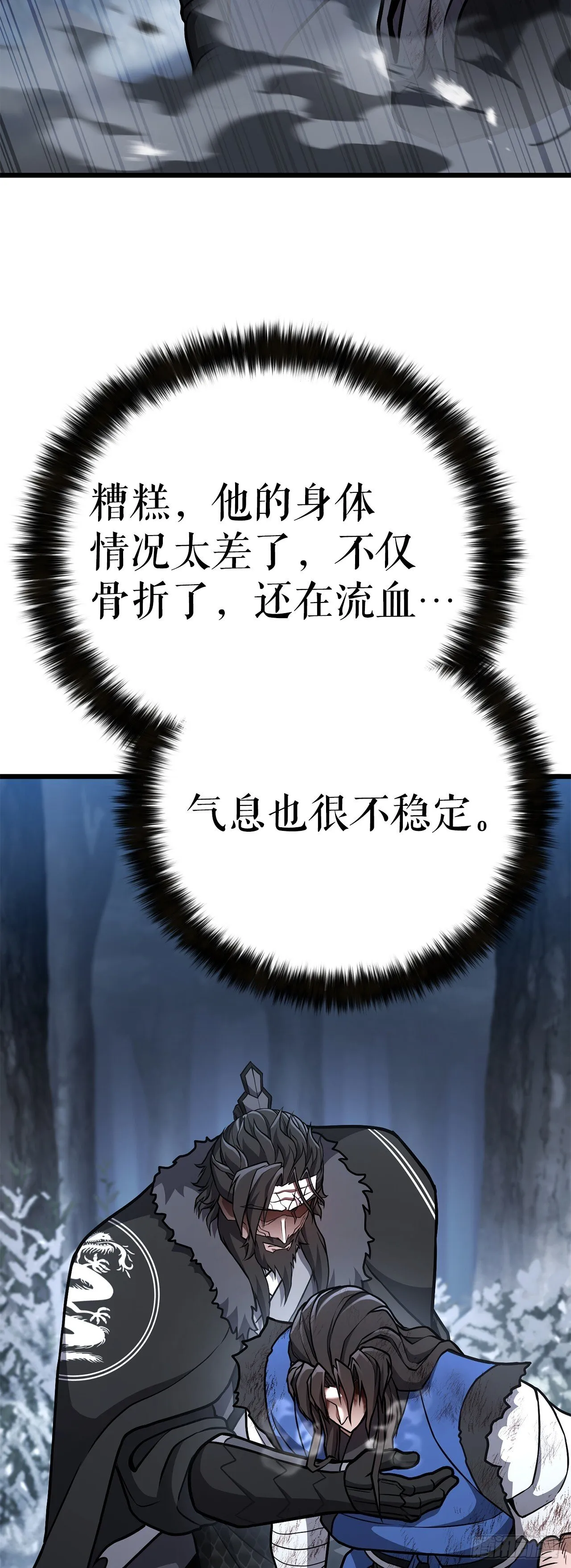 32.奸细 第87页