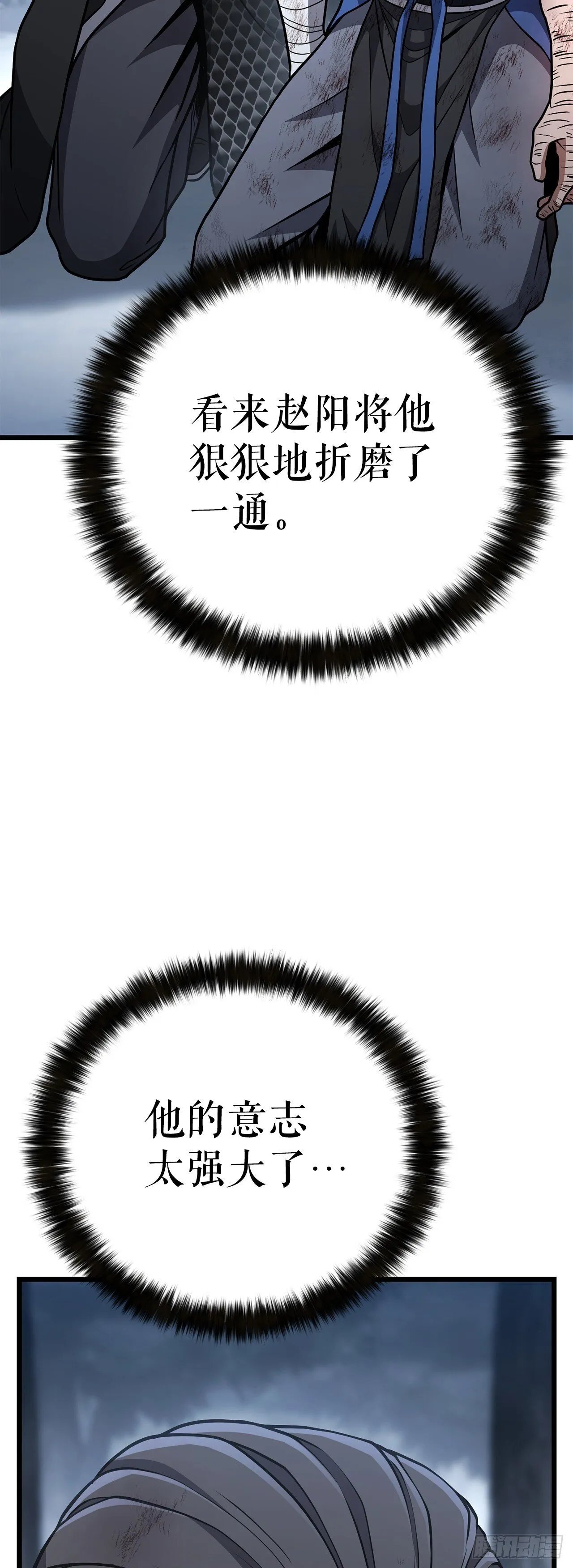 32.奸细 第88页