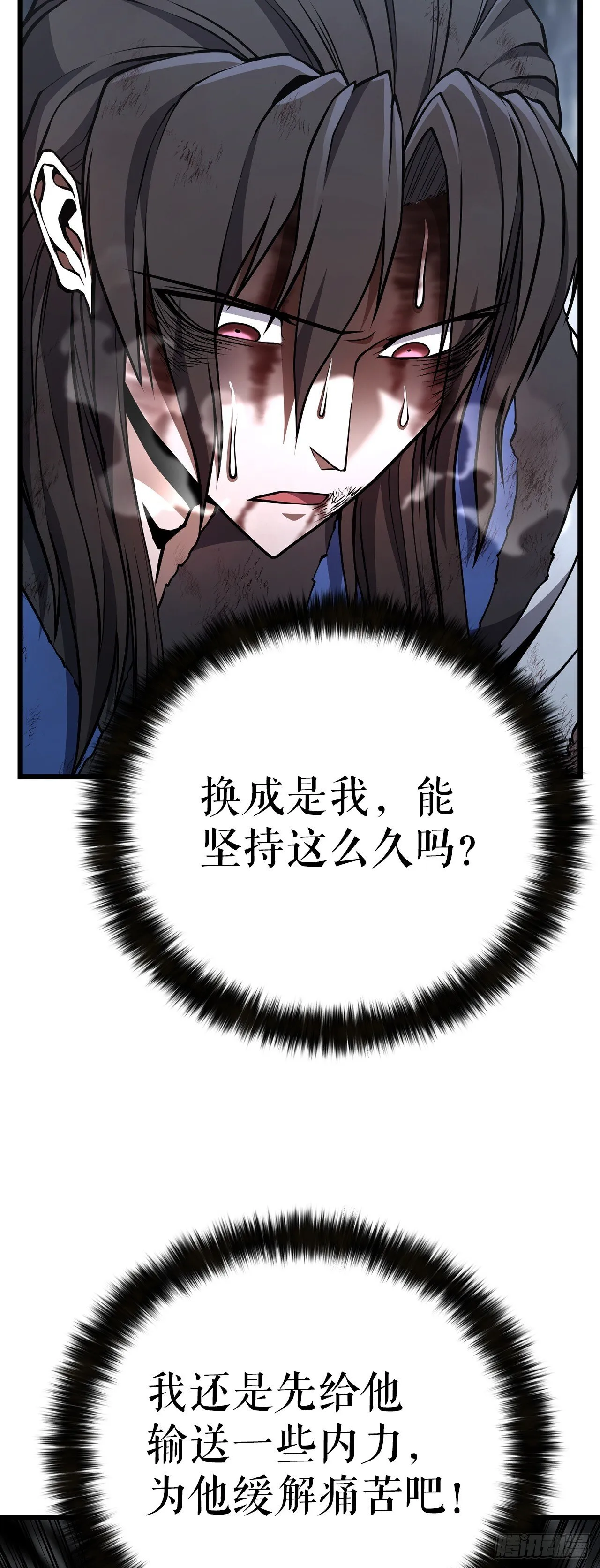 32.奸细 第89页