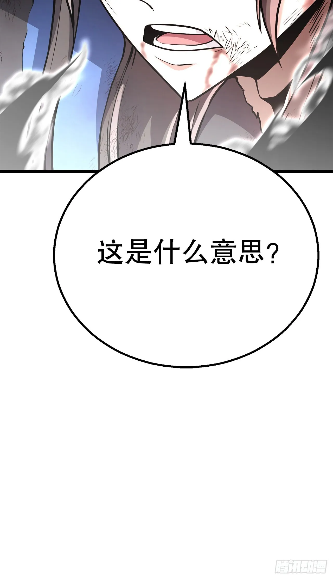 32.奸细 第93页