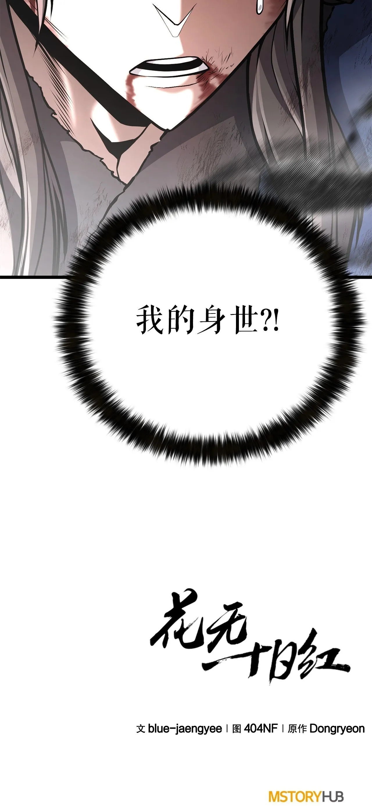 32.奸细 第96页