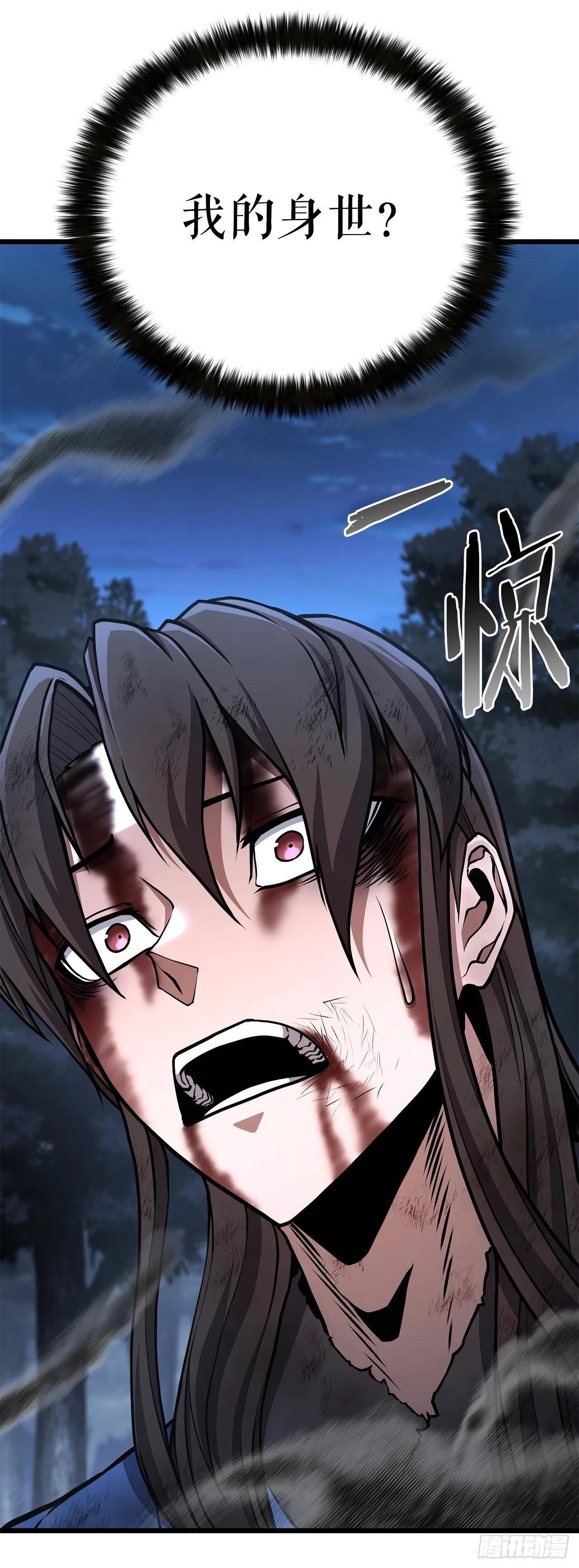 33.身份暴露 第1页