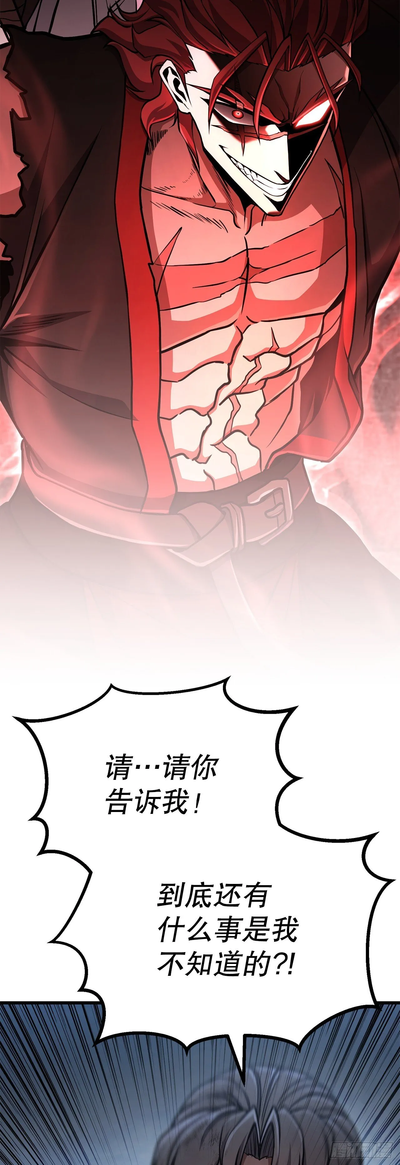 33.身份暴露 第5页