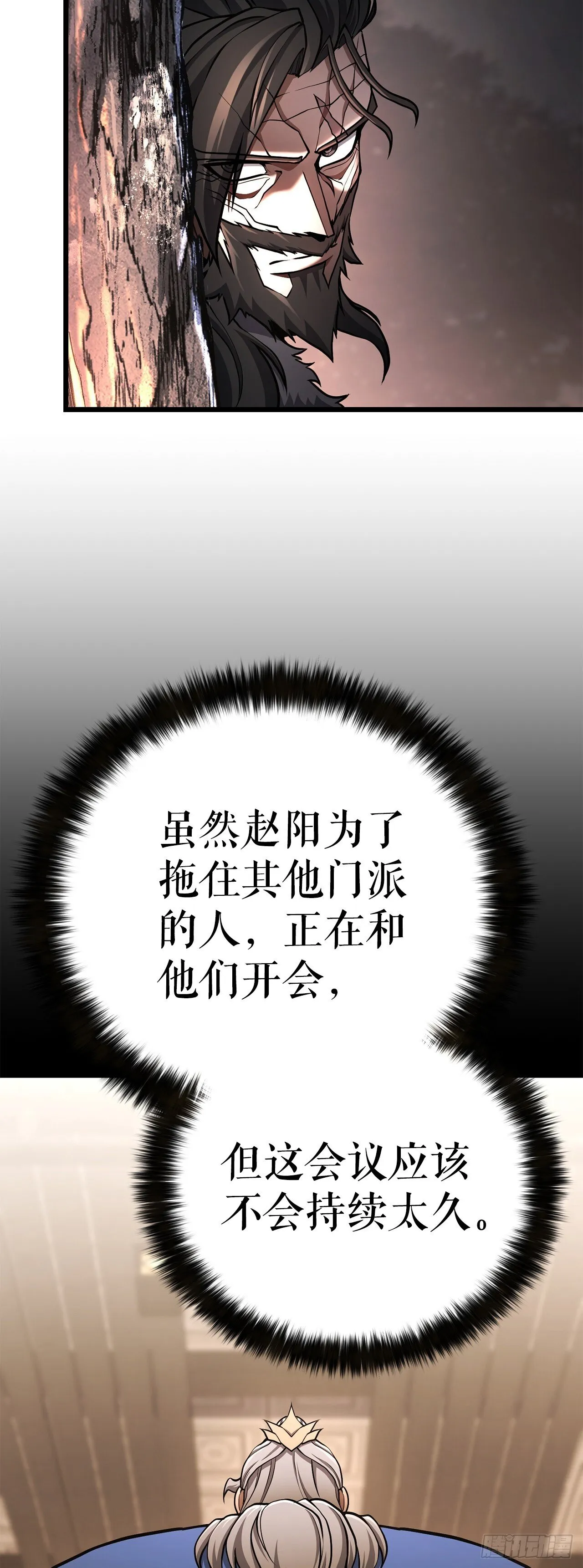 33.身份暴露 第11页