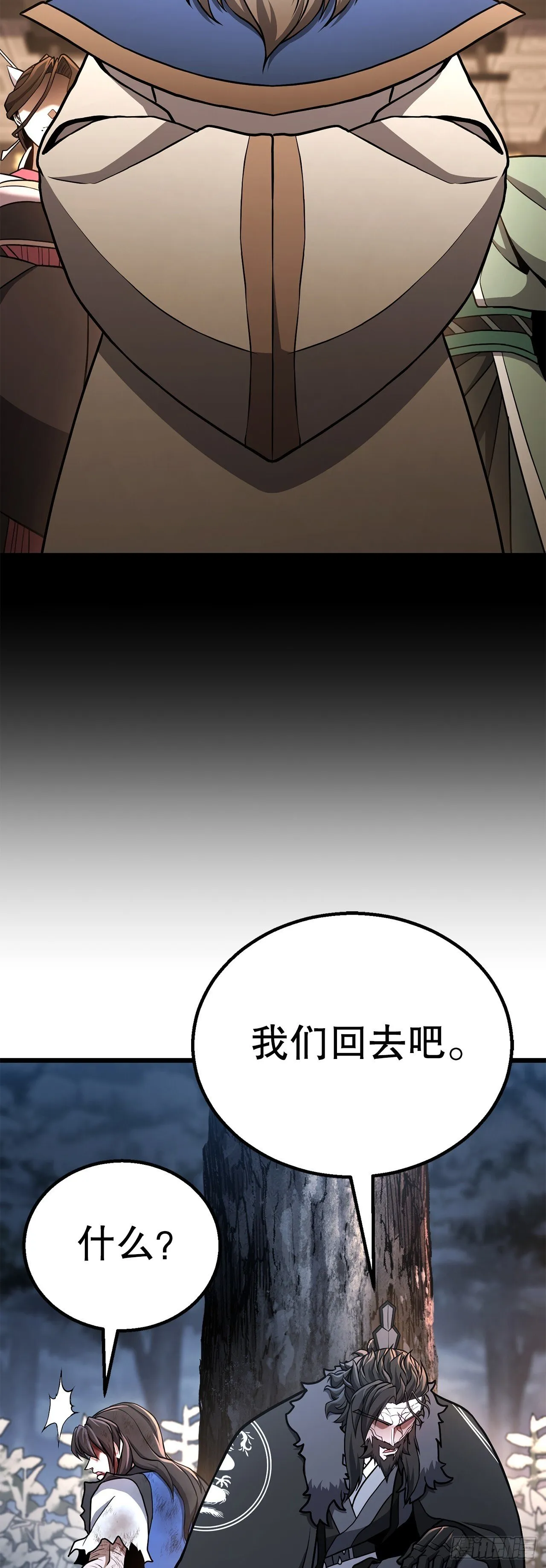 33.身份暴露 第12页