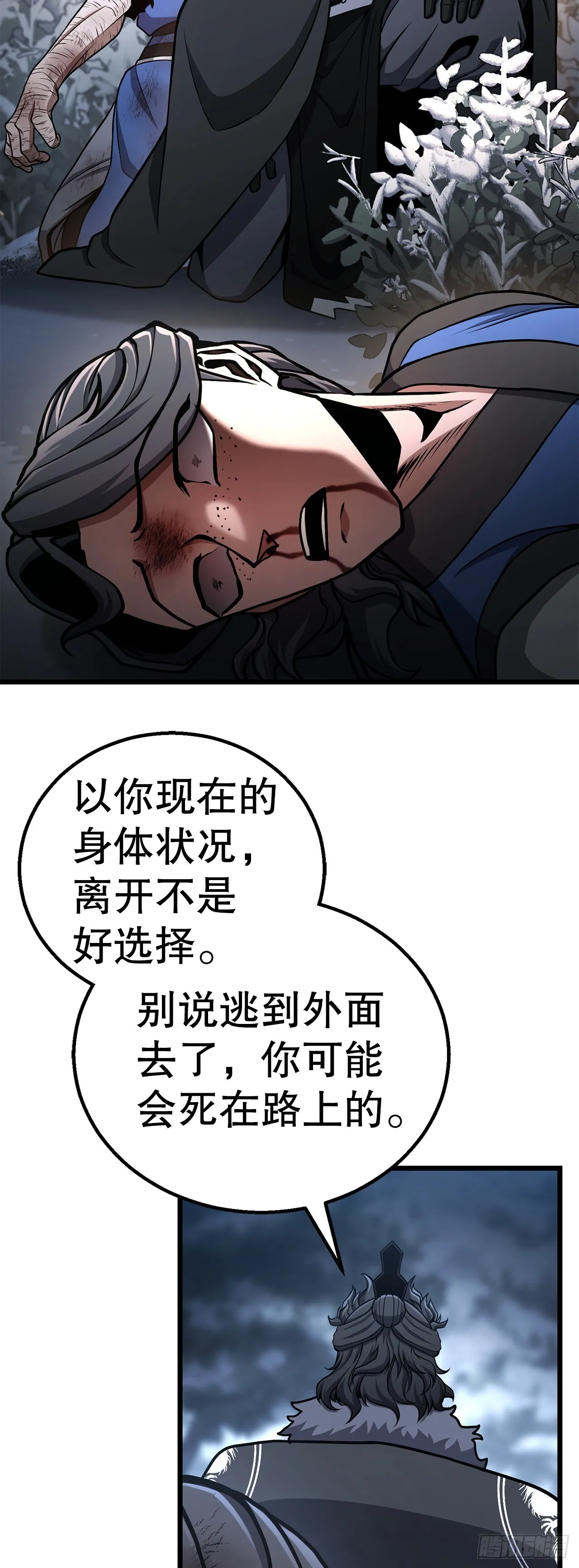 33.身份暴露 第13页