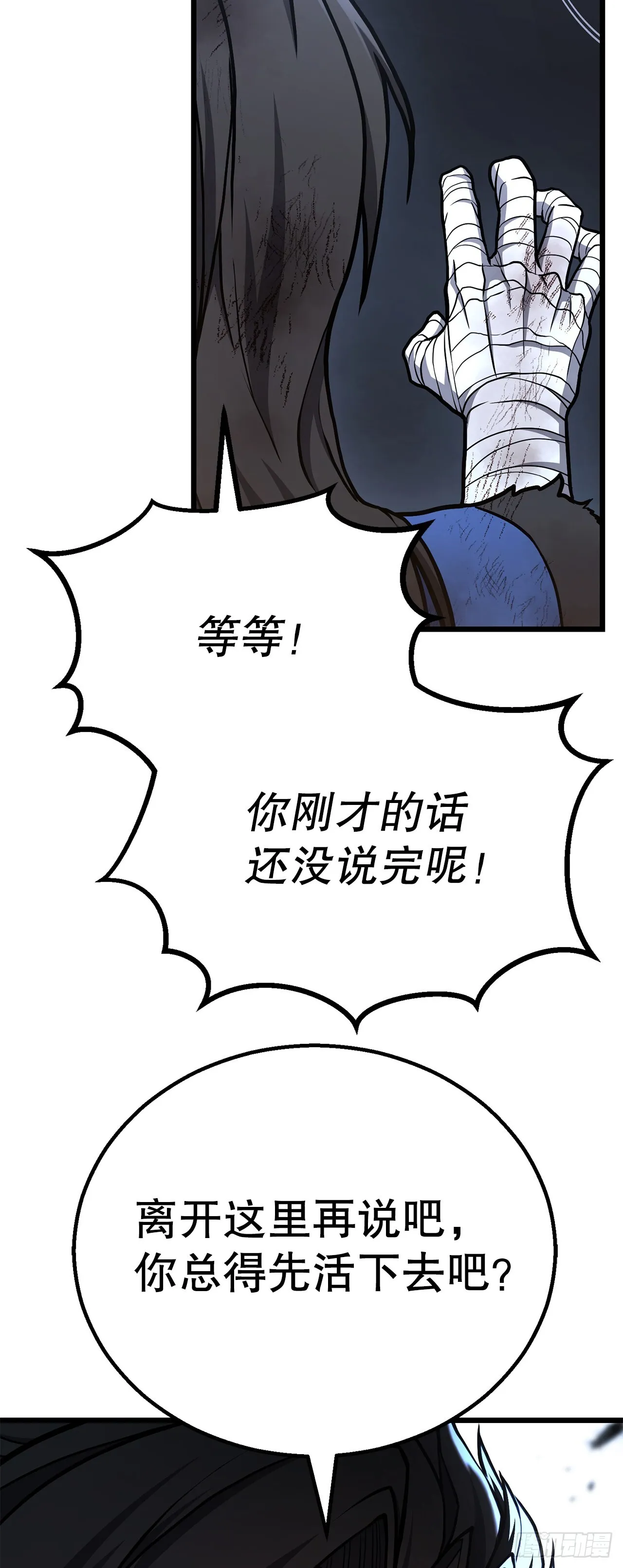 33.身份暴露 第14页