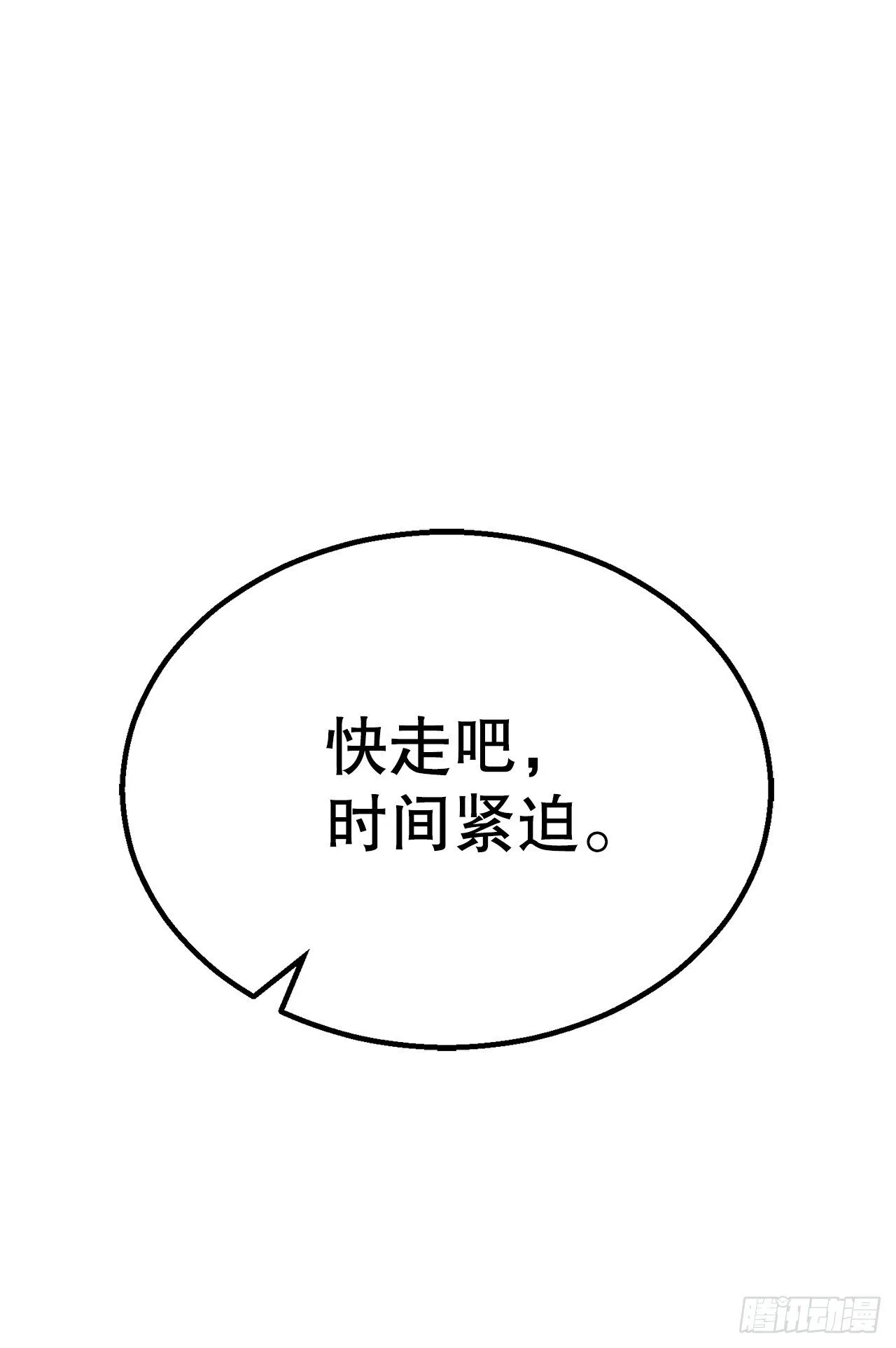 33.身份暴露 第16页