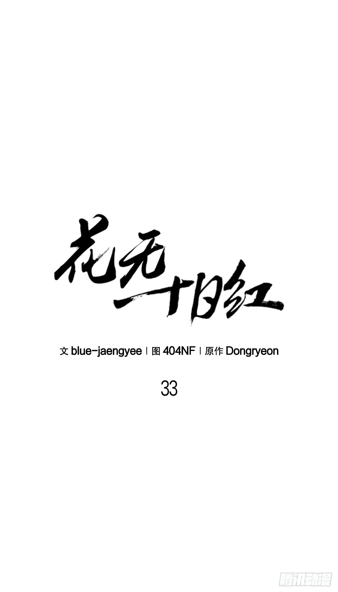 33.身份暴露 第17页