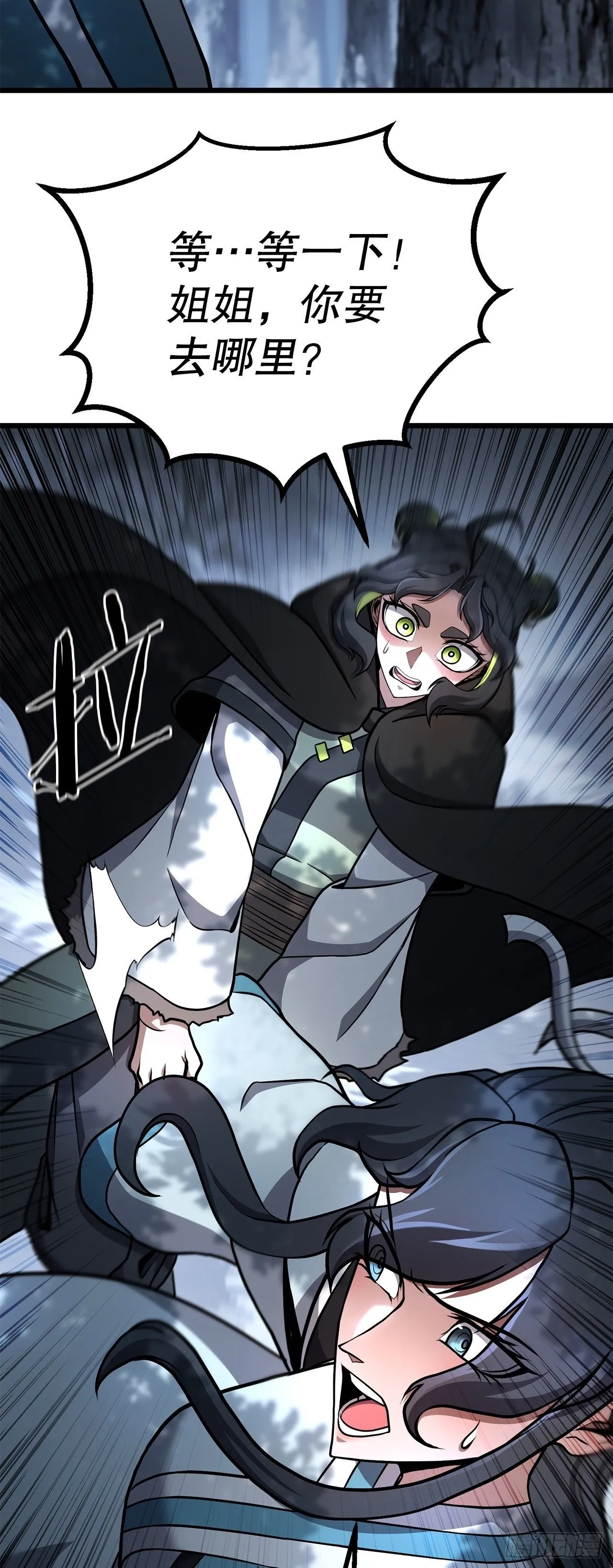 33.身份暴露 第22页