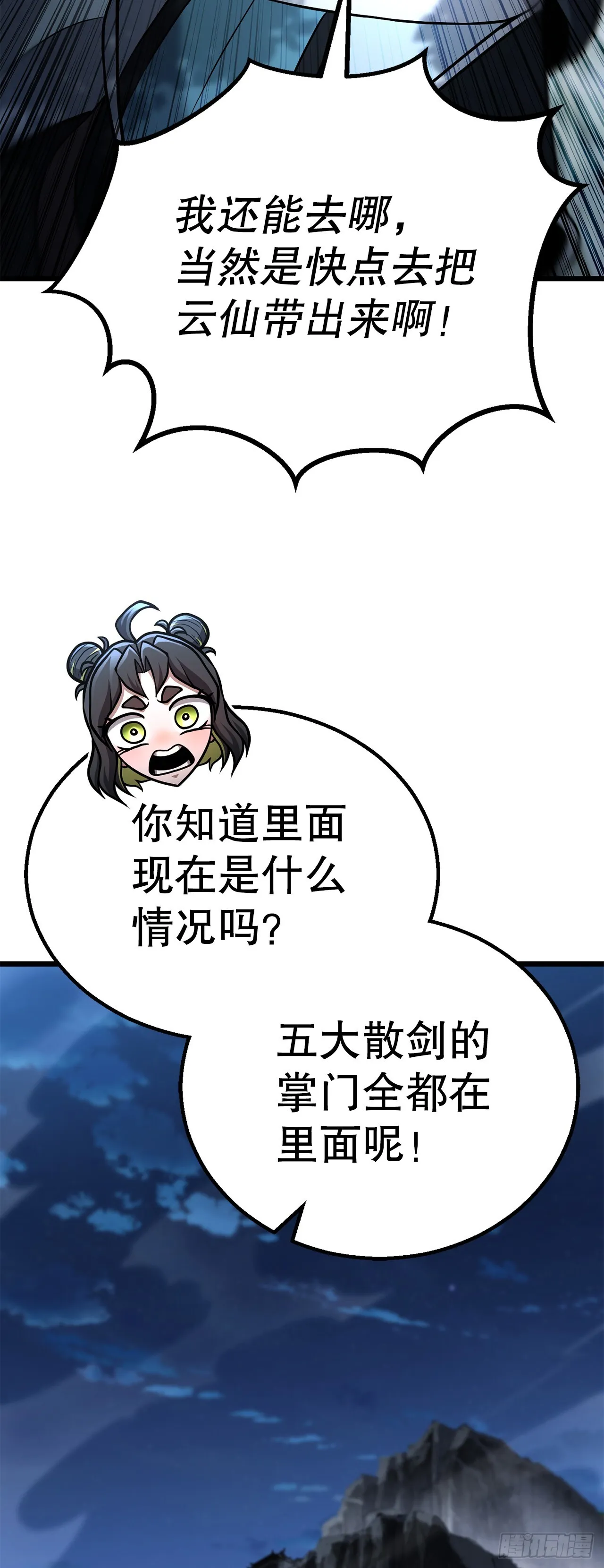33.身份暴露 第23页