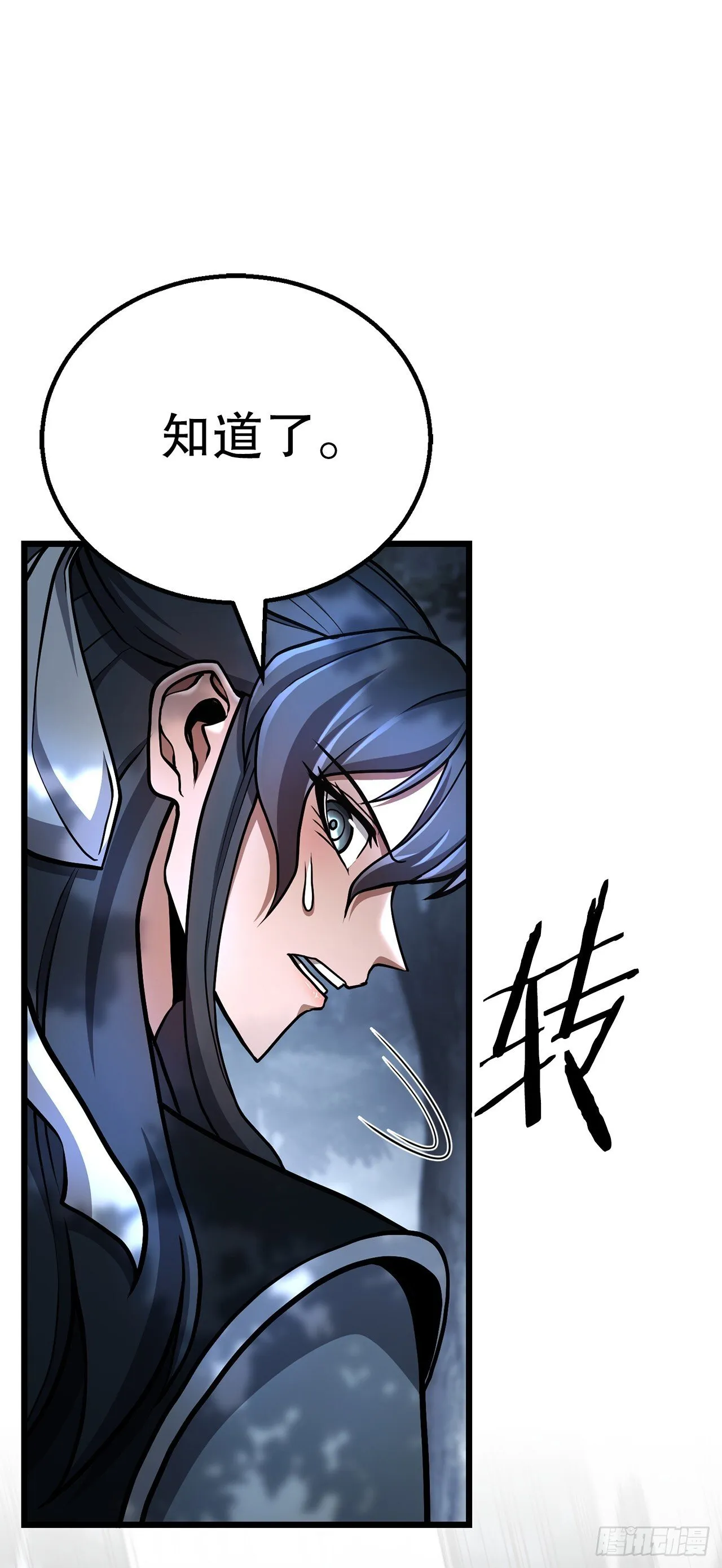 33.身份暴露 第29页