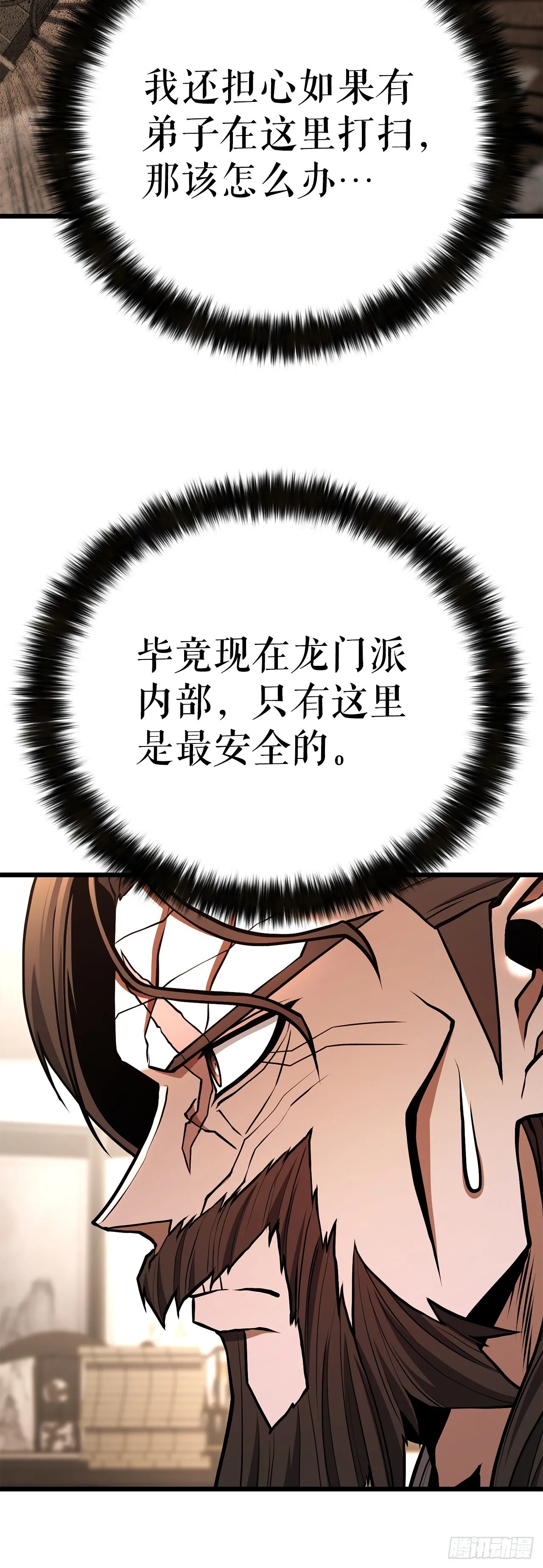 33.身份暴露 第45页