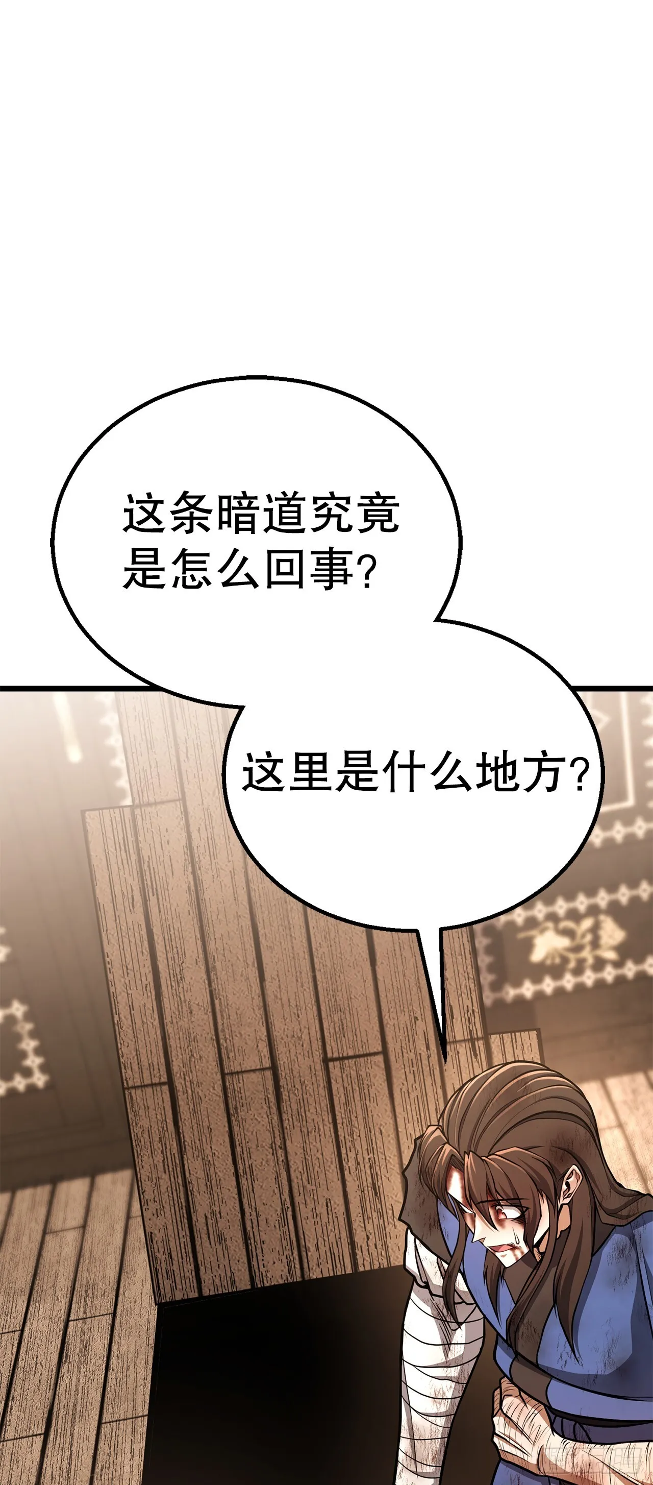33.身份暴露 第47页