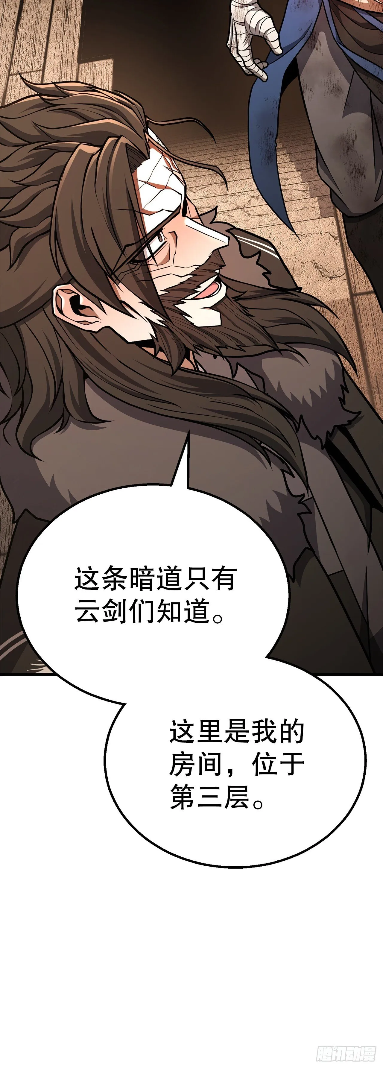 33.身份暴露 第48页