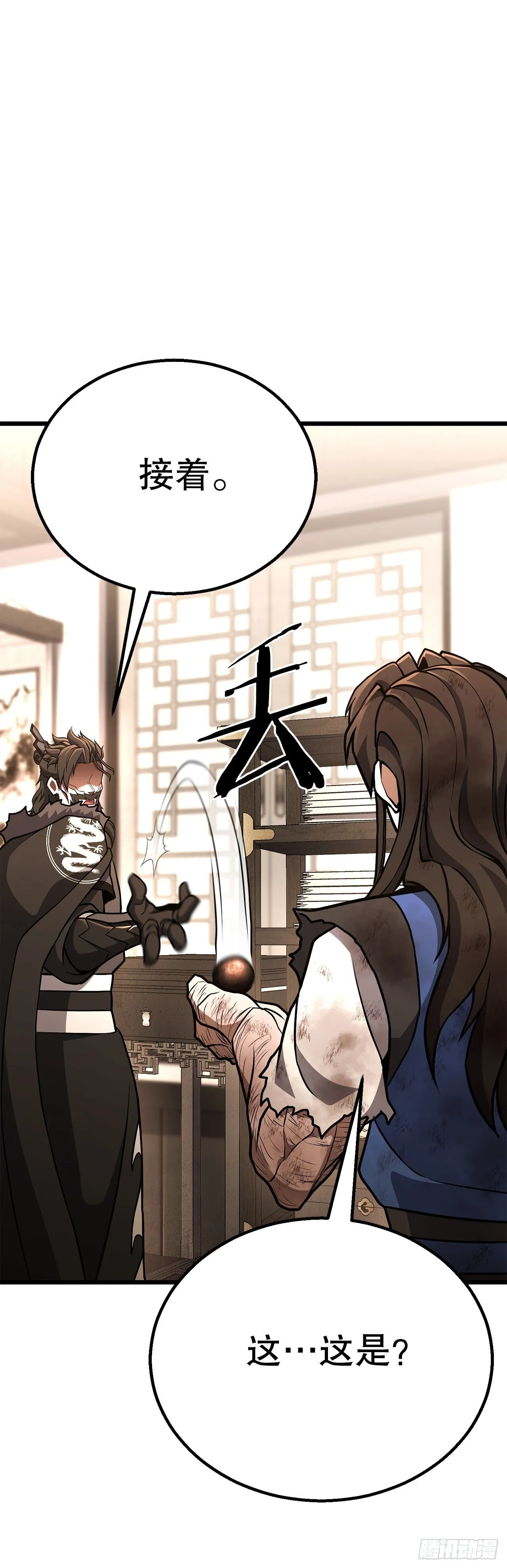 33.身份暴露 第51页
