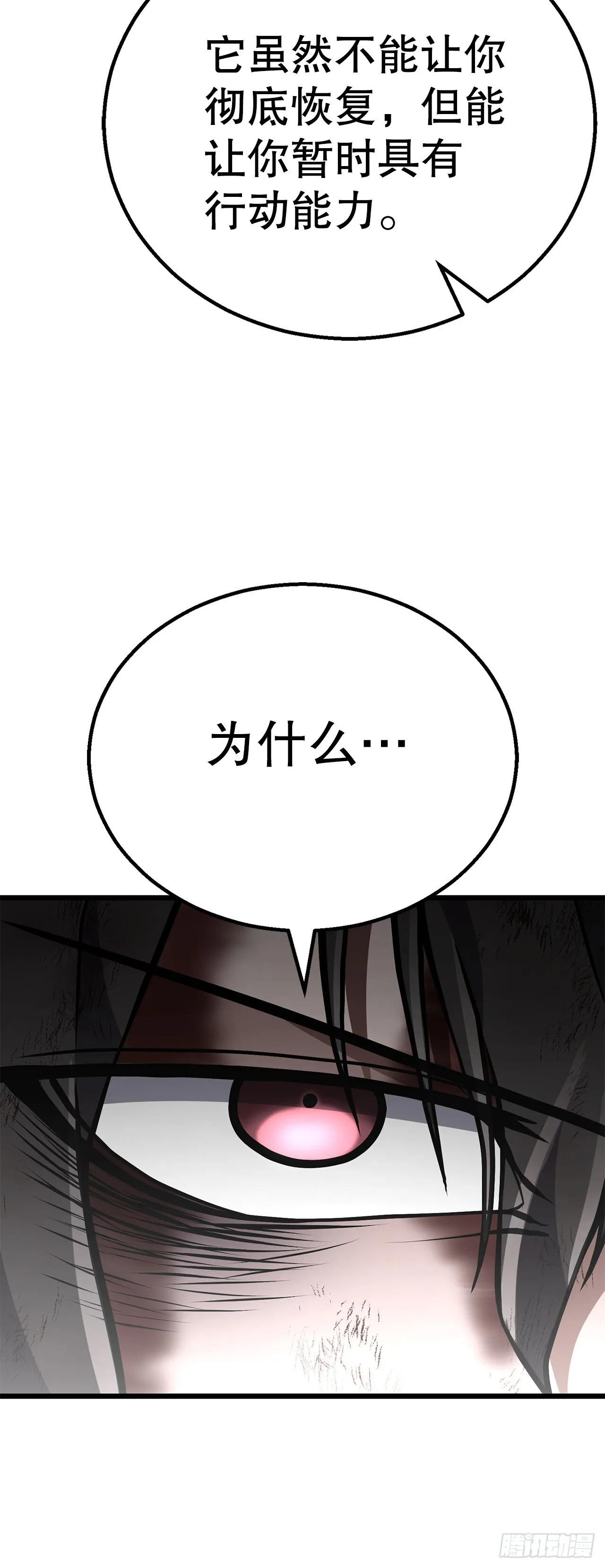33.身份暴露 第53页