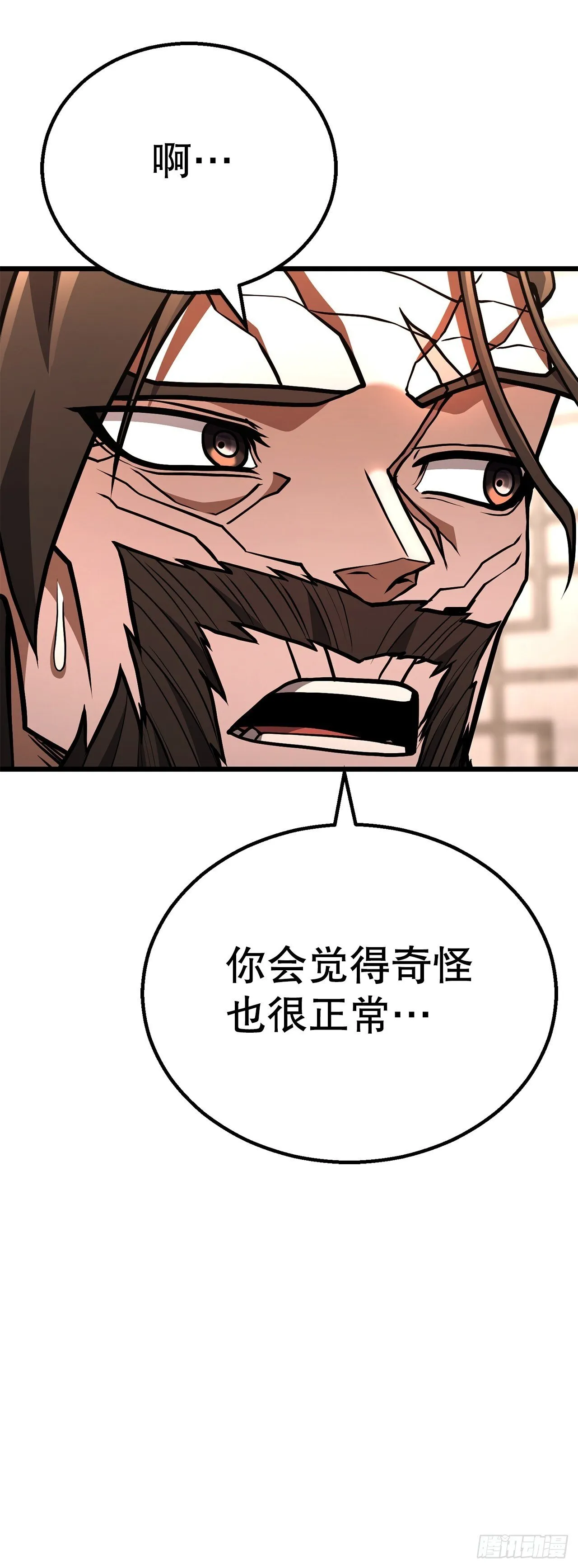 33.身份暴露 第55页