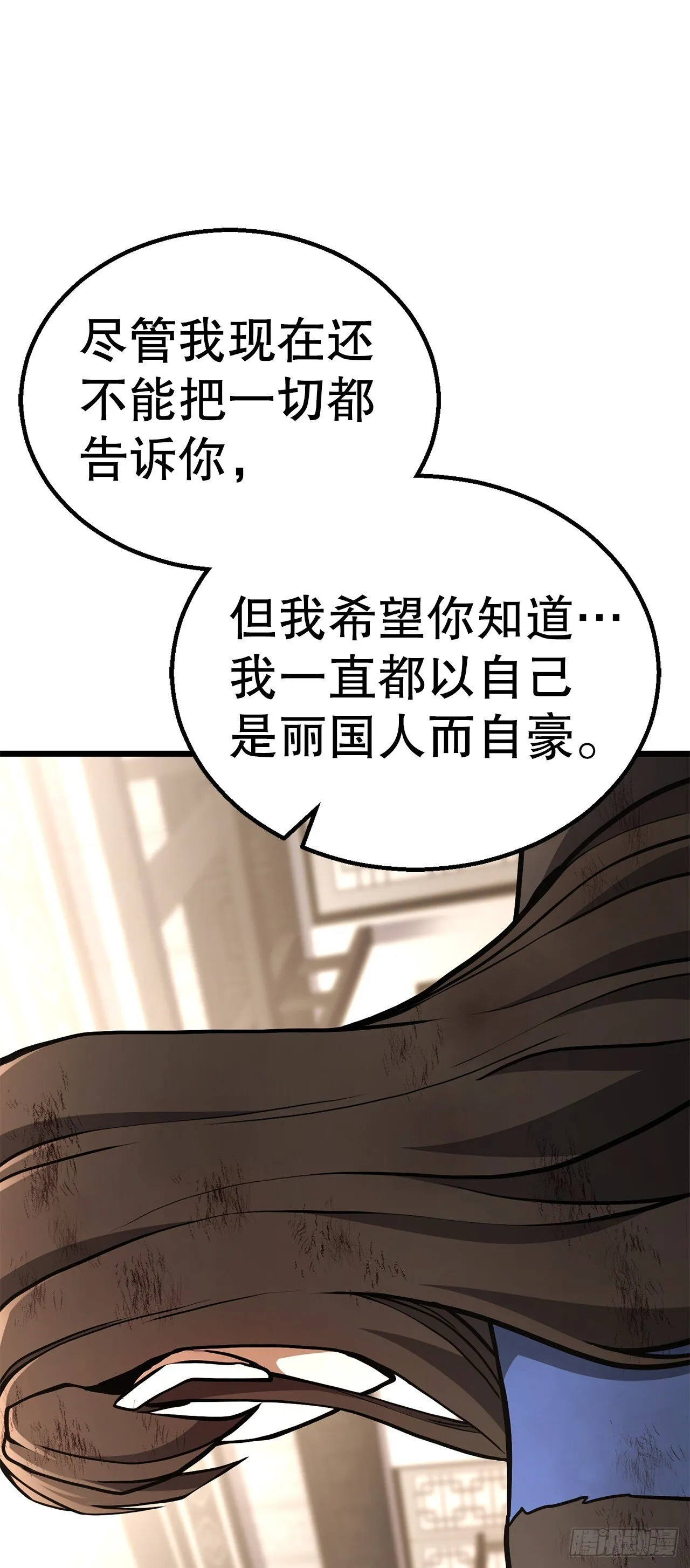 33.身份暴露 第56页