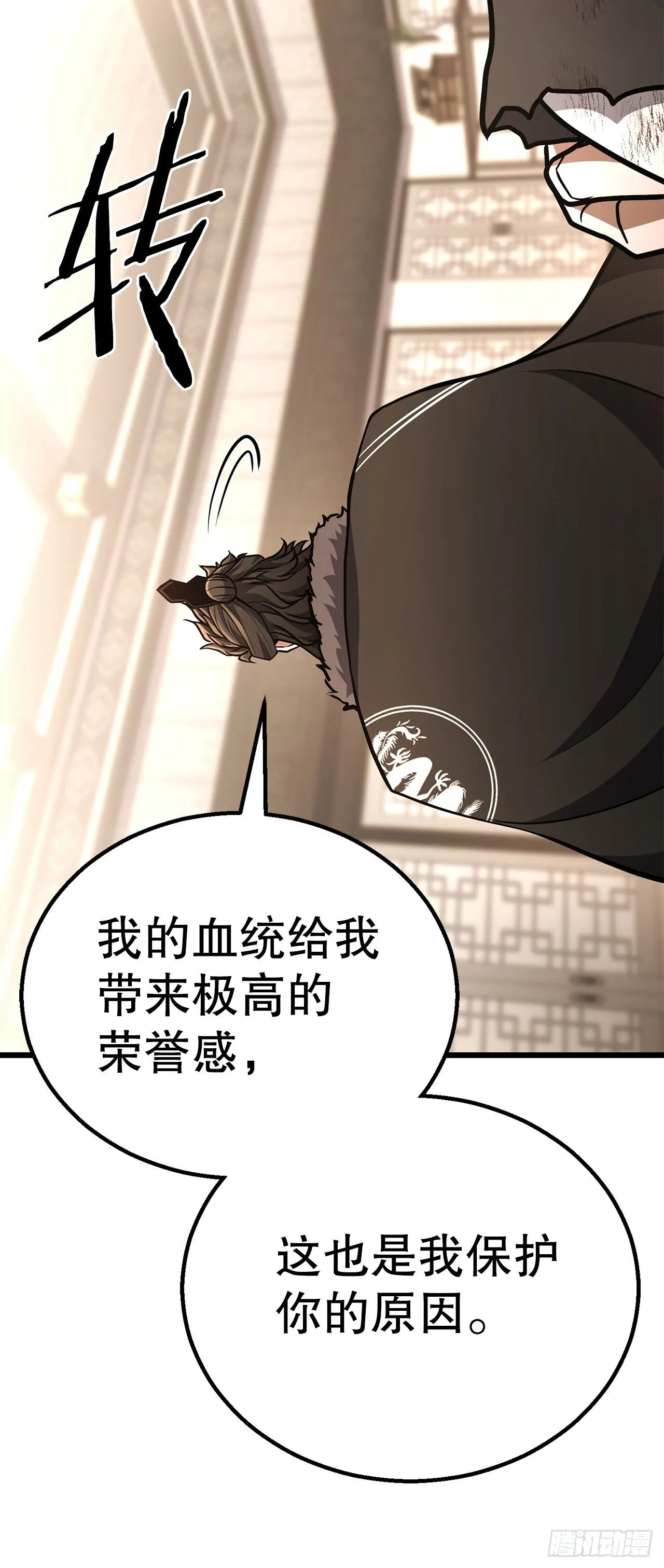 33.身份暴露 第57页