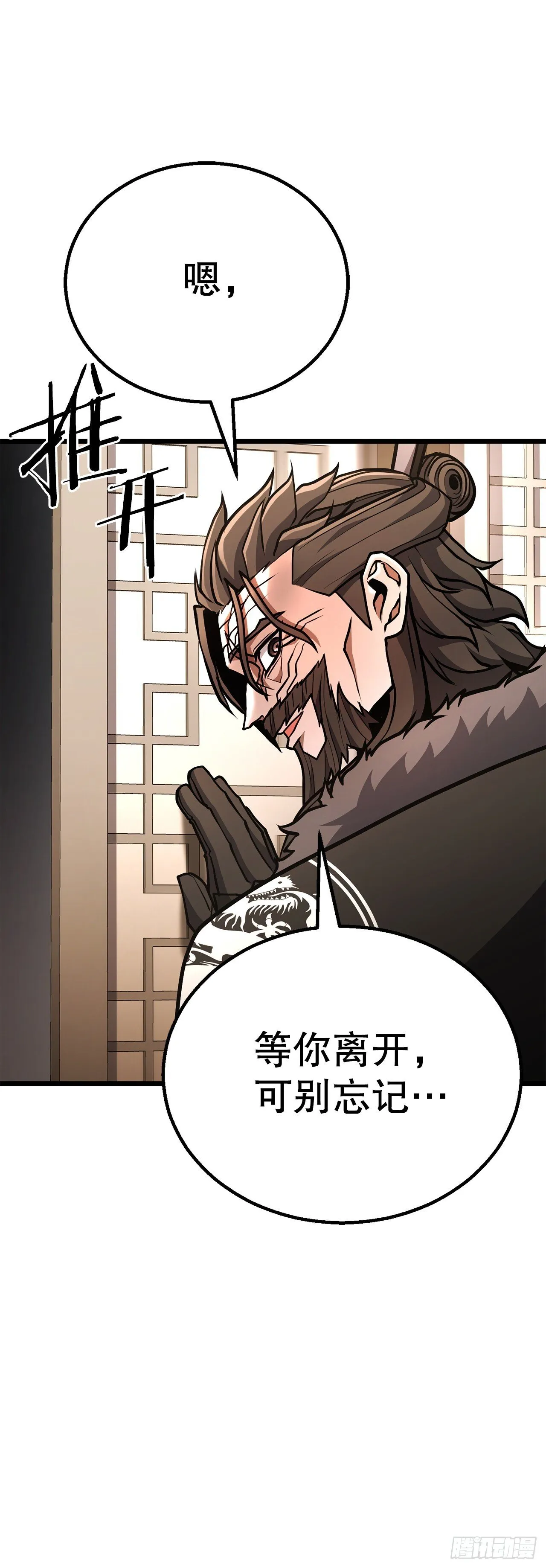 33.身份暴露 第62页