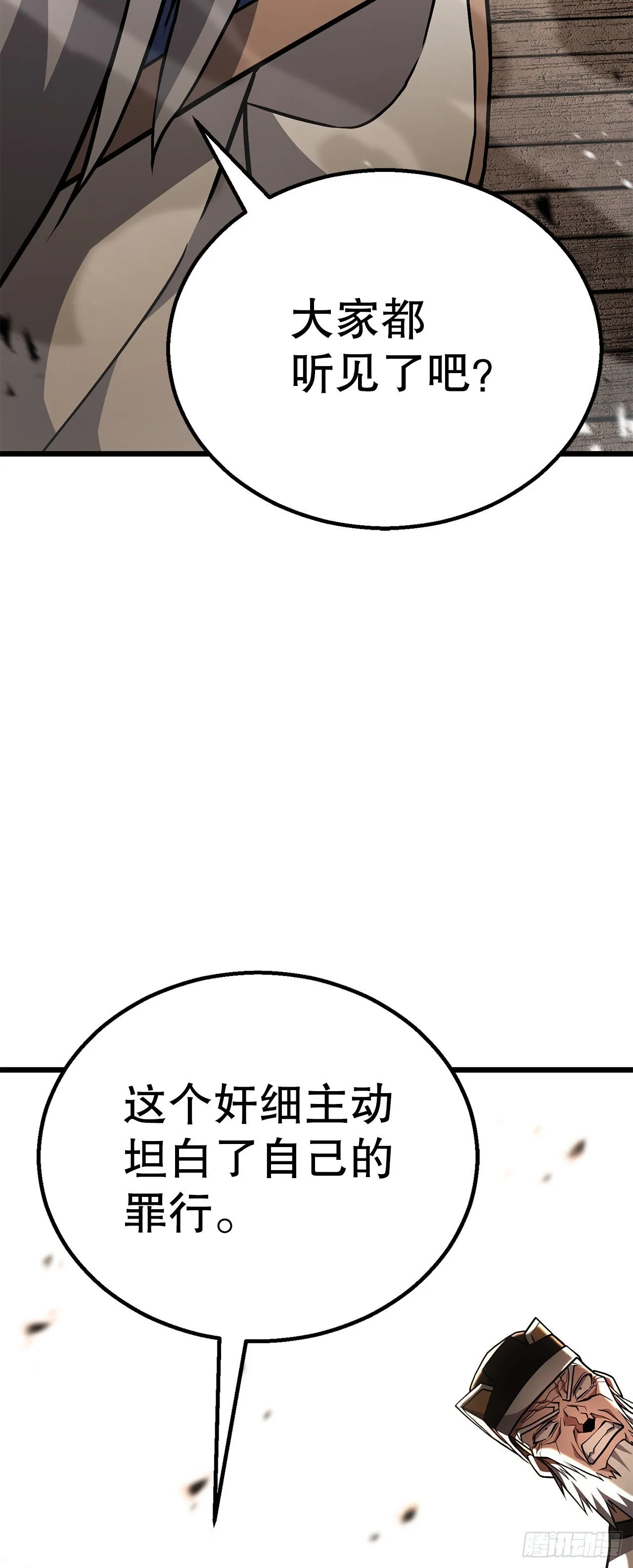 33.身份暴露 第71页