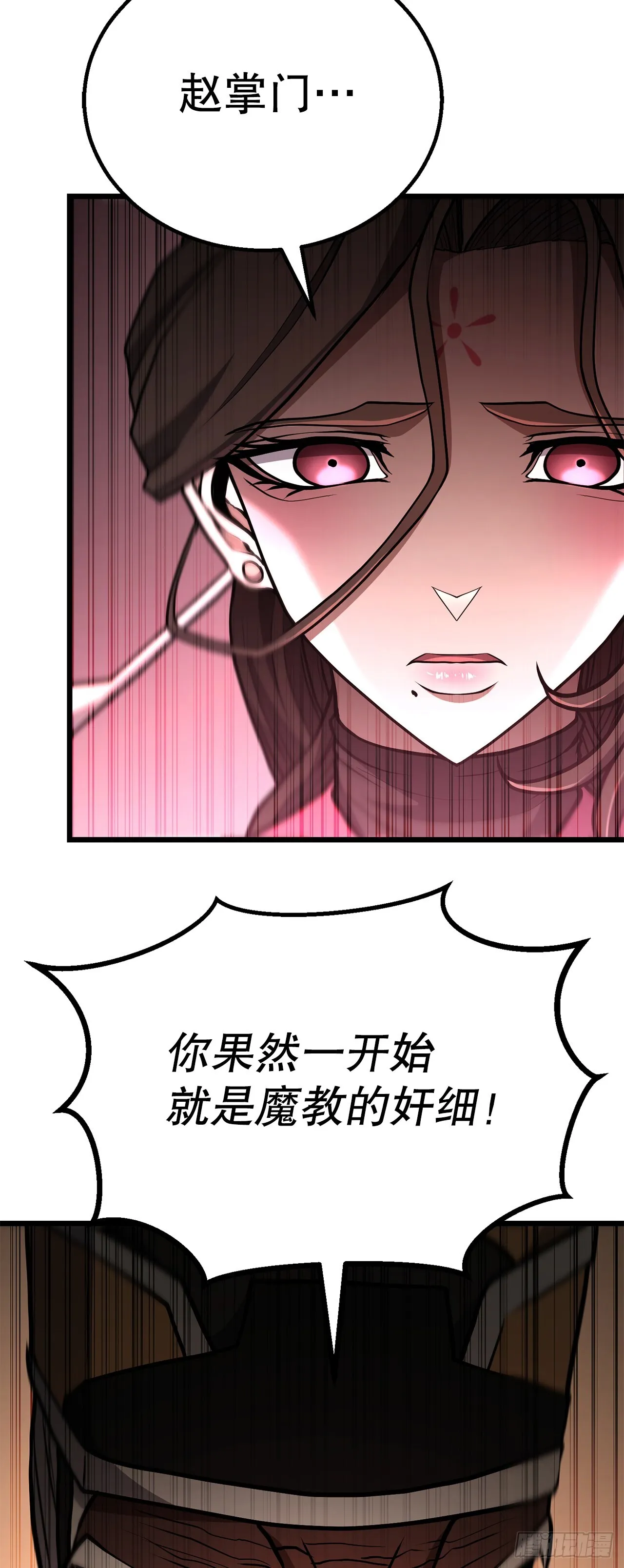 33.身份暴露 第74页