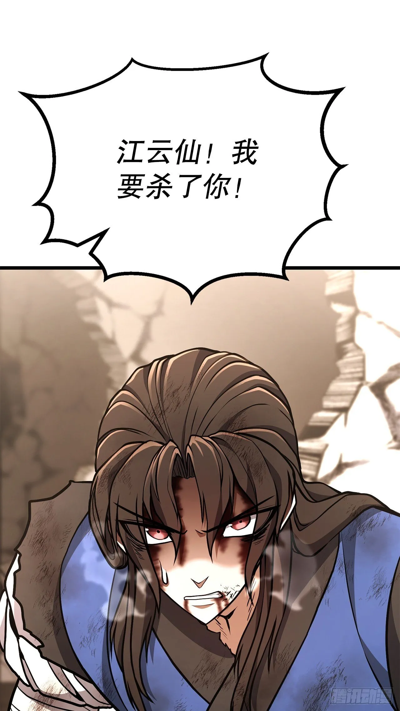 33.身份暴露 第76页
