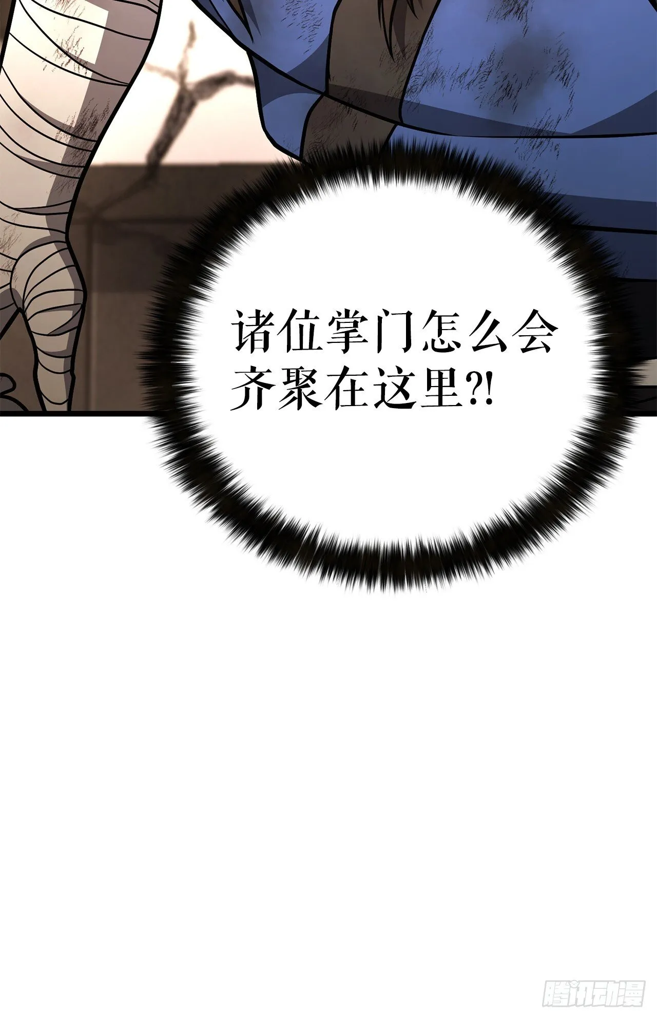 33.身份暴露 第77页
