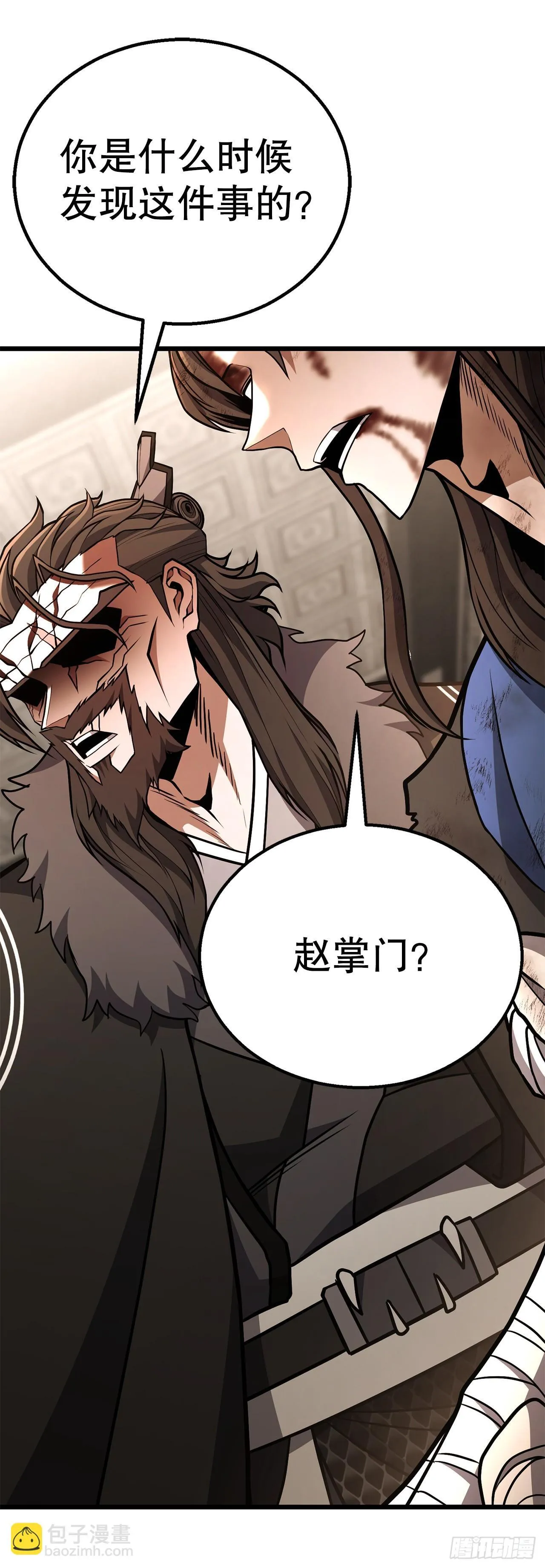 33.身份暴露 第78页