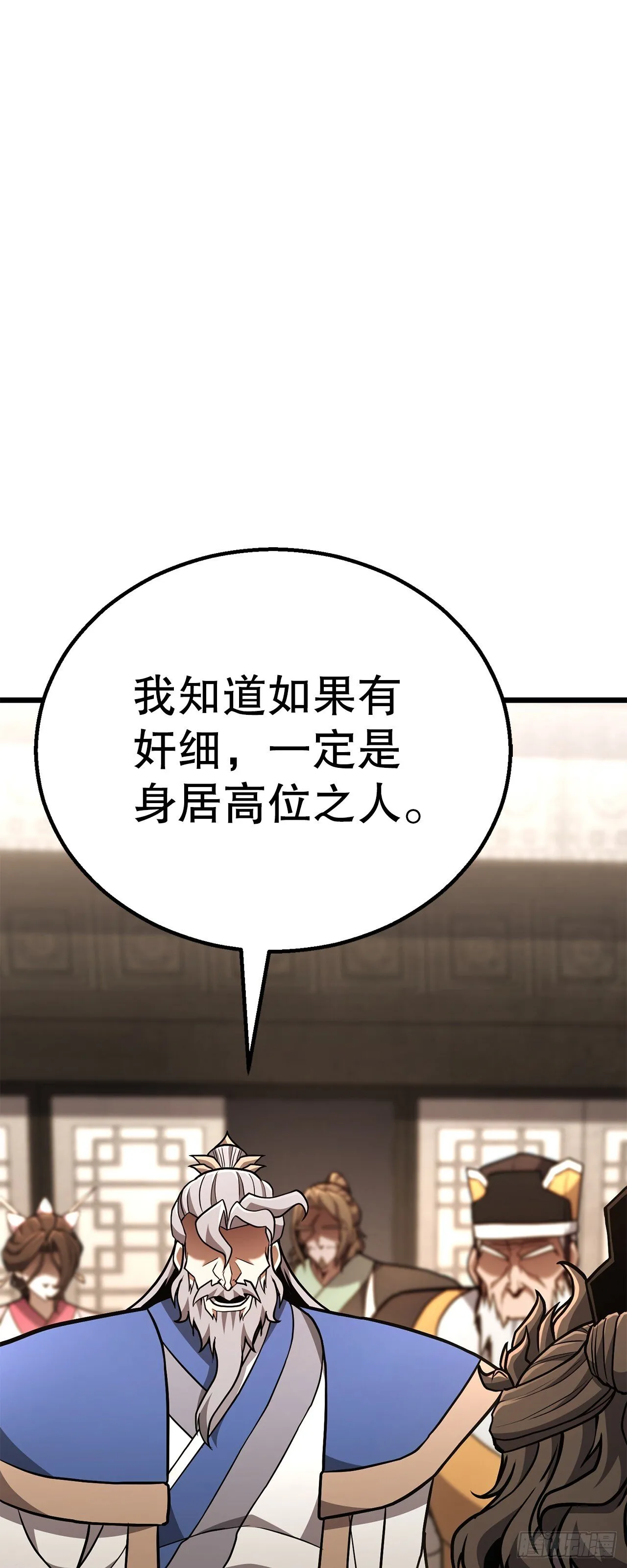 33.身份暴露 第79页