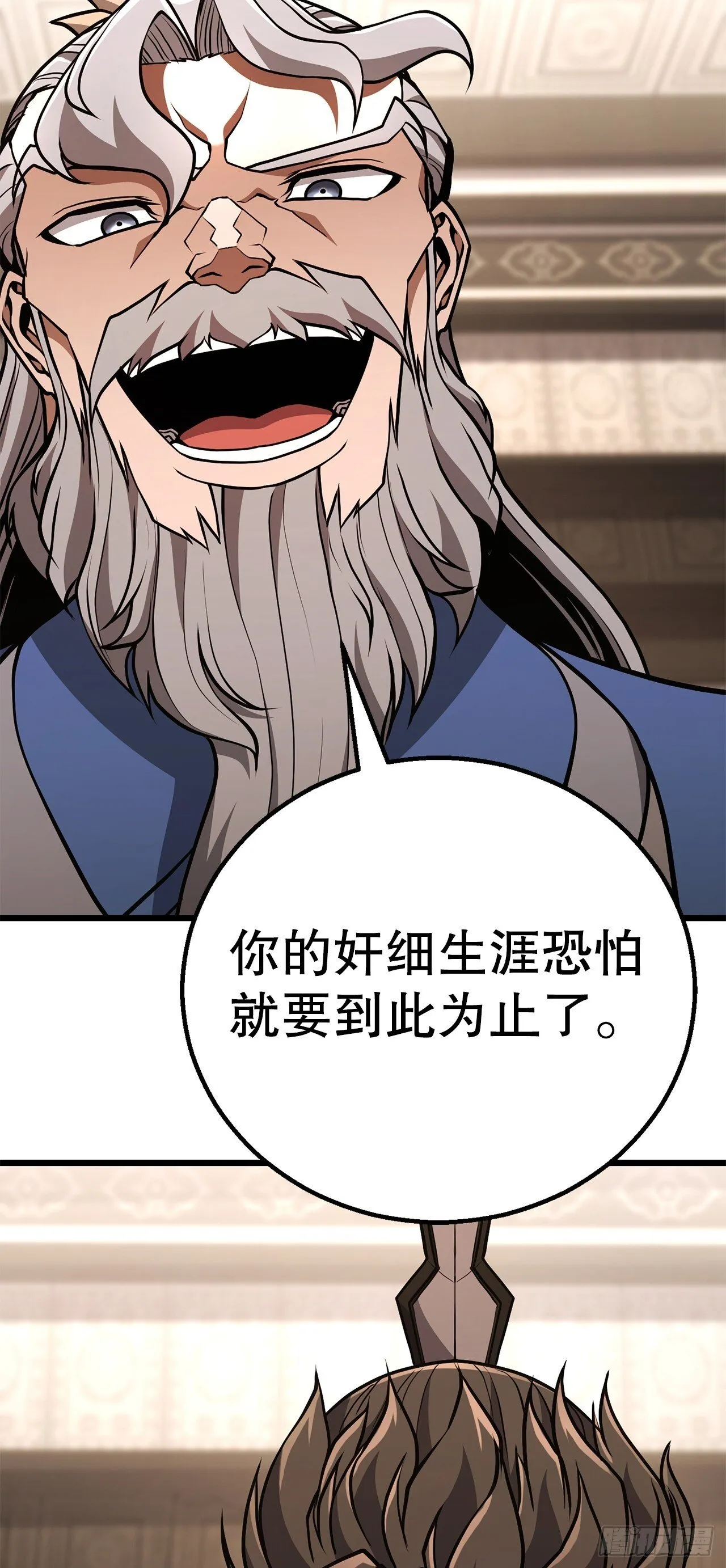 33.身份暴露 第81页