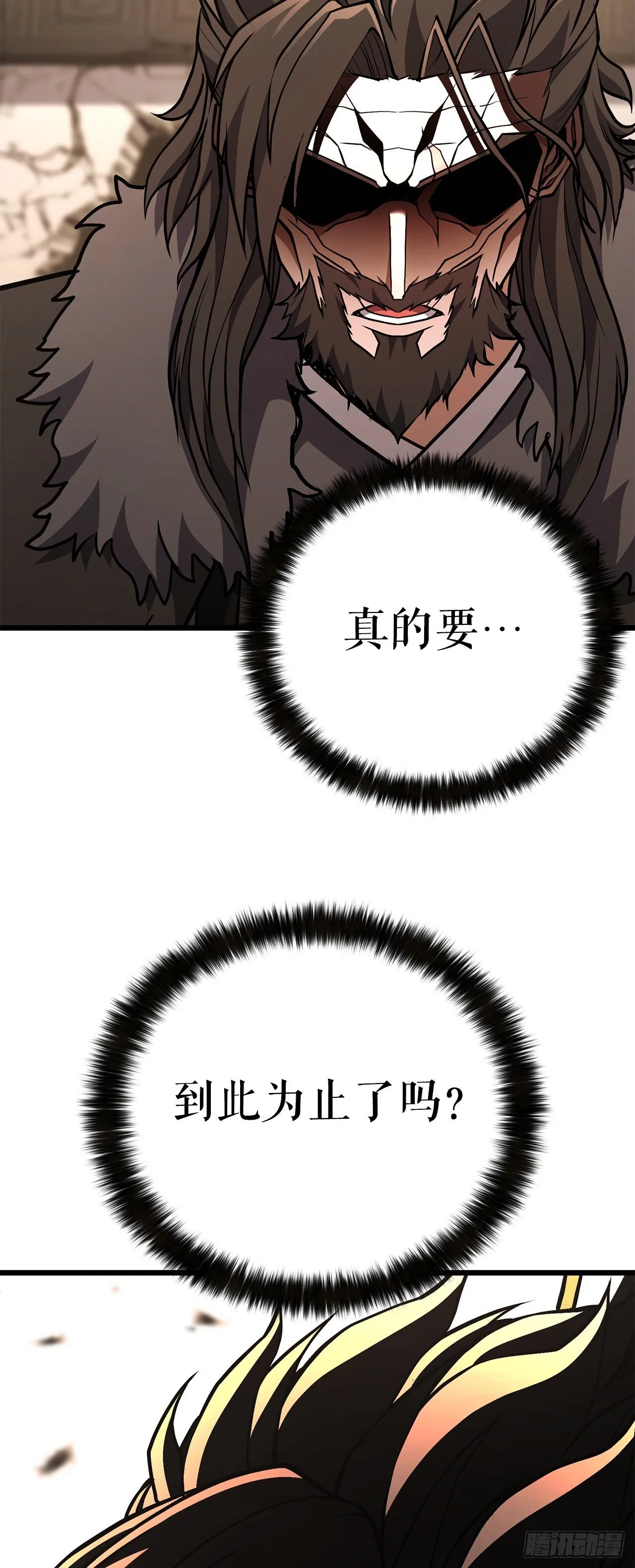 33.身份暴露 第82页