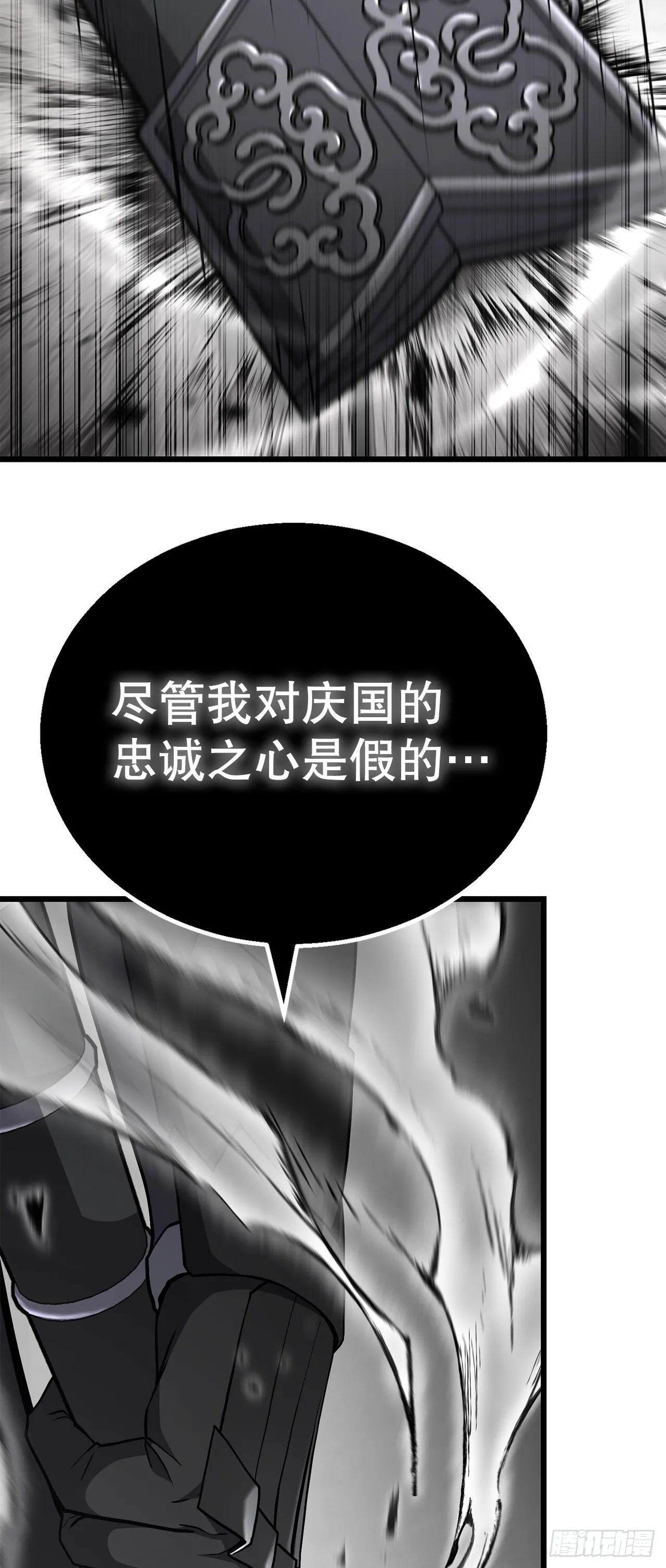 33.身份暴露 第89页